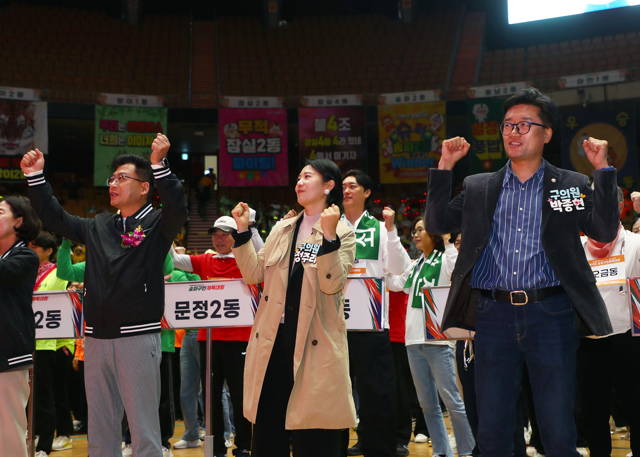 제15회 송파구민 체육대회 - 47