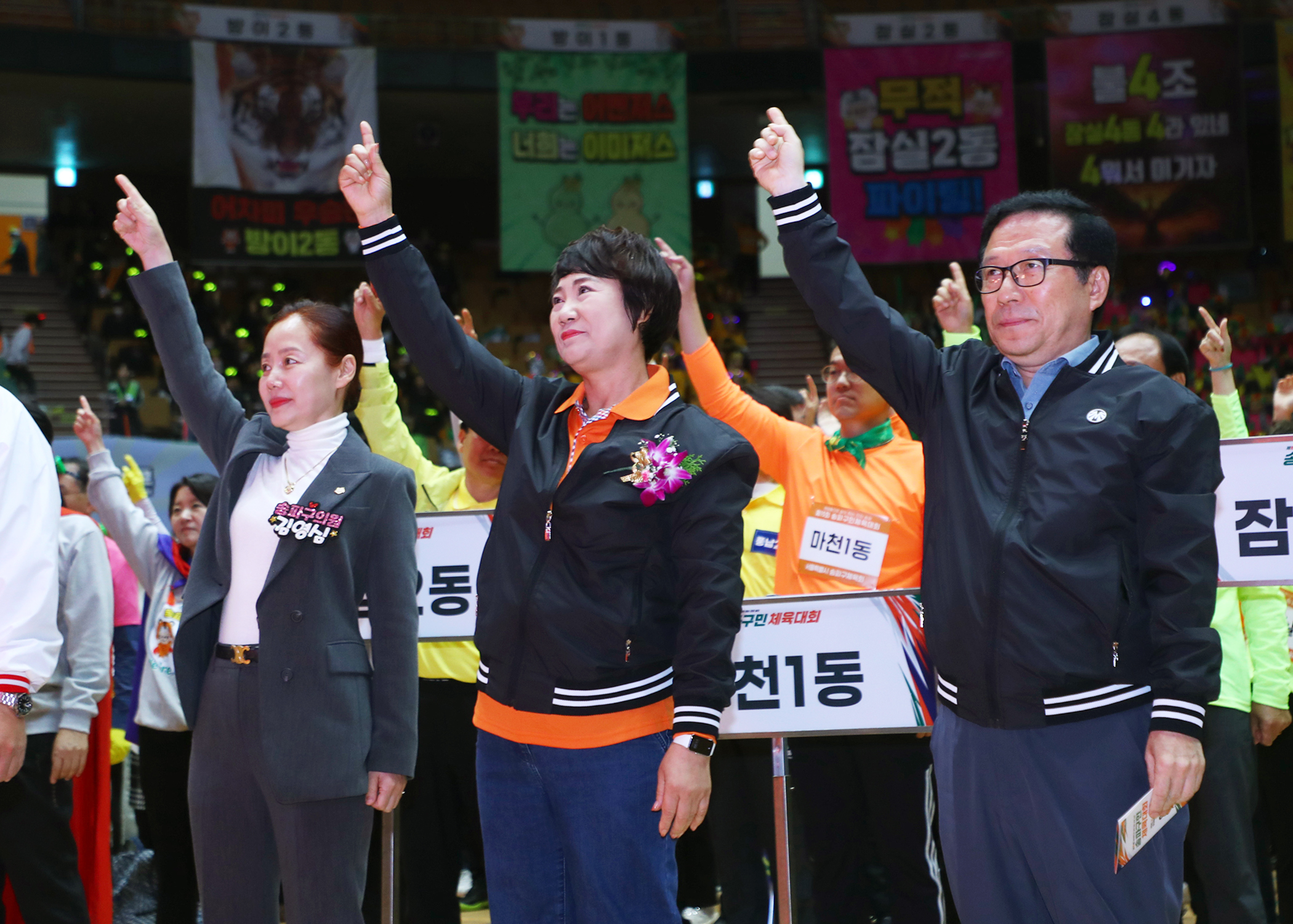 제15회 송파구민 체육대회 - 49