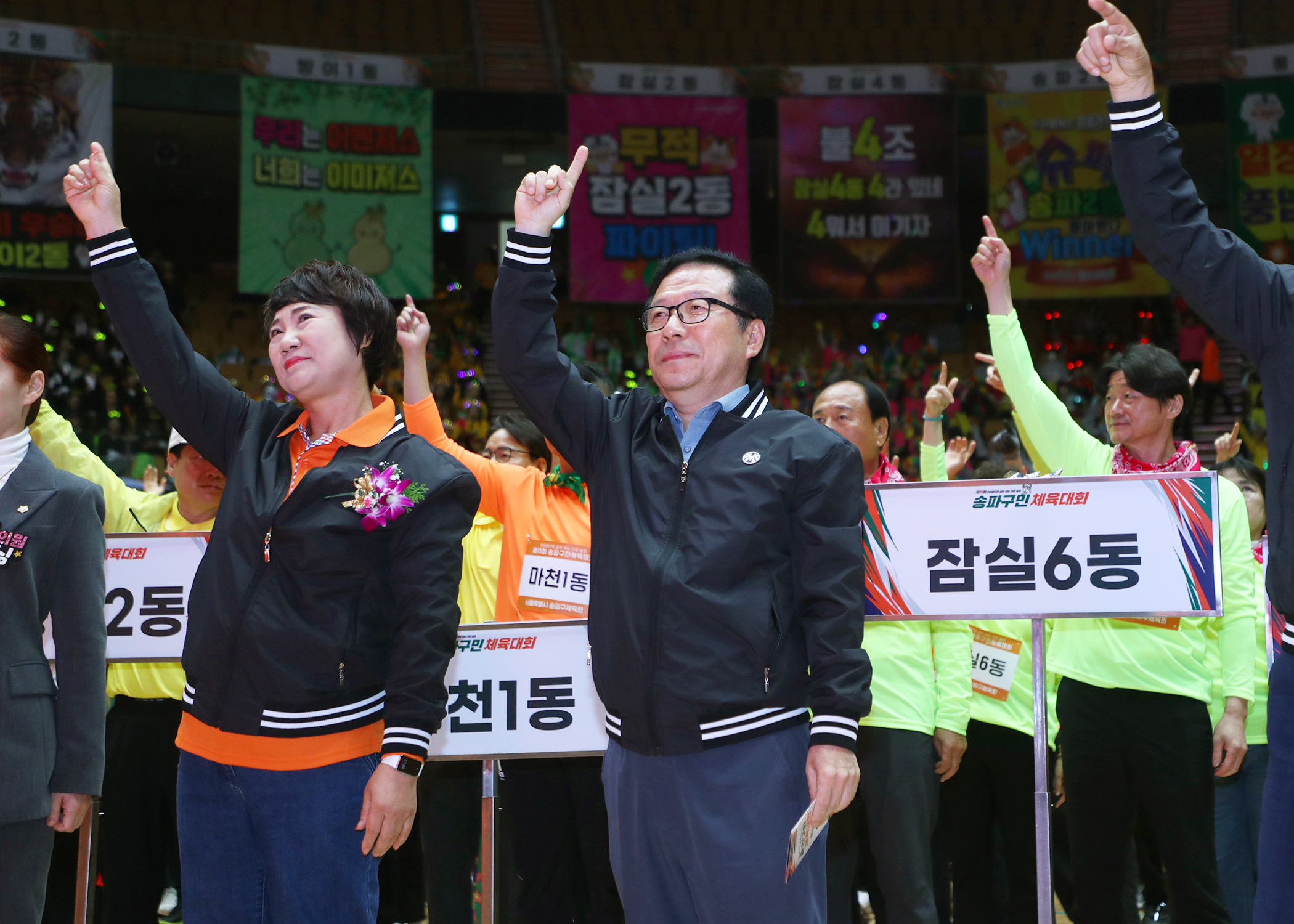 제15회 송파구민 체육대회 - 51