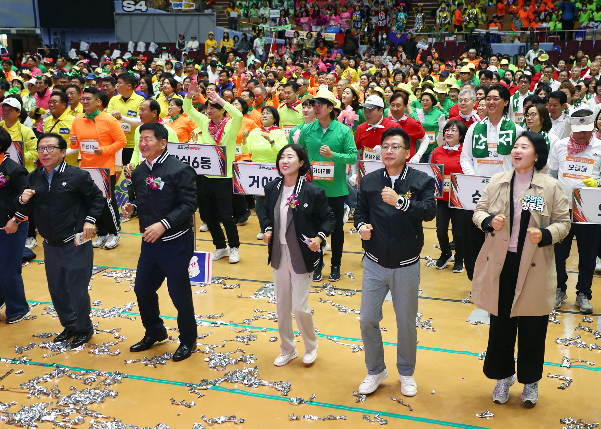 제15회 송파구민 체육대회 - 55