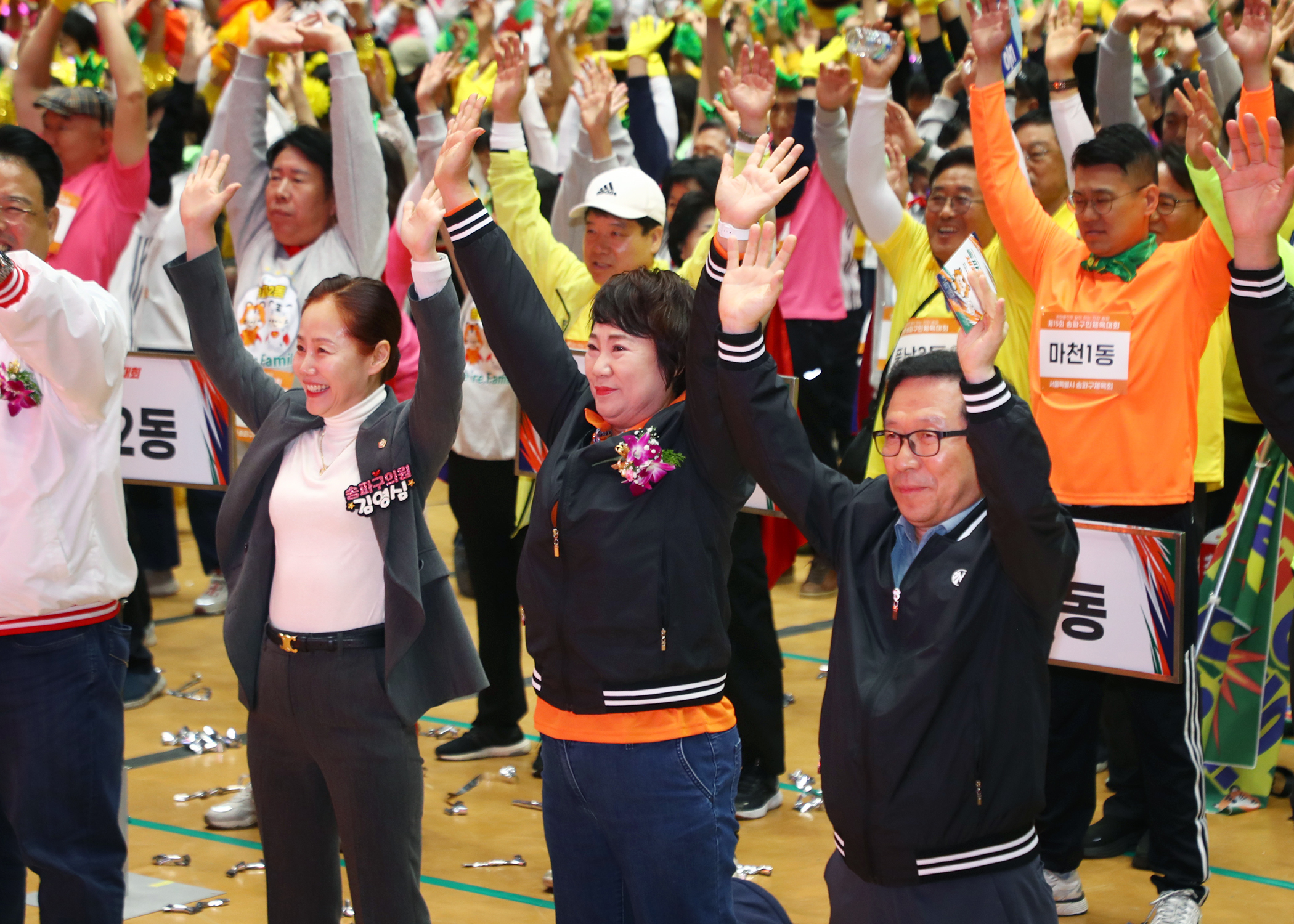 제15회 송파구민 체육대회 - 56