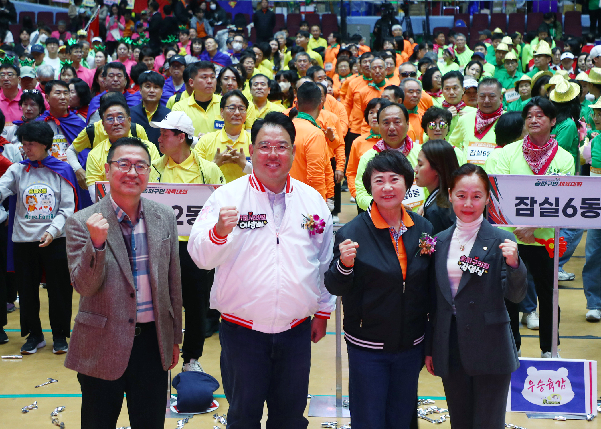 제15회 송파구민 체육대회 - 57