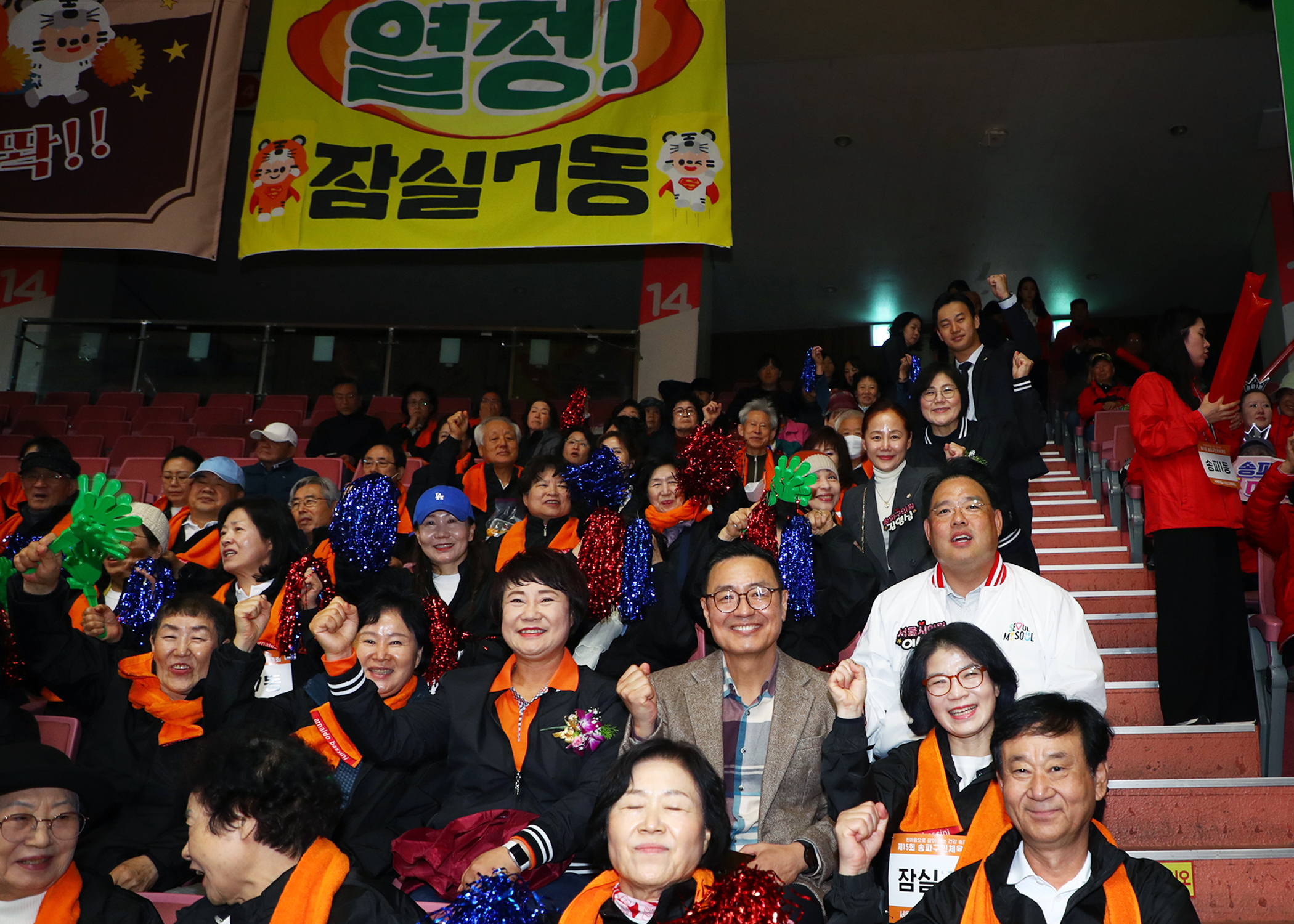 제15회 송파구민 체육대회 - 70