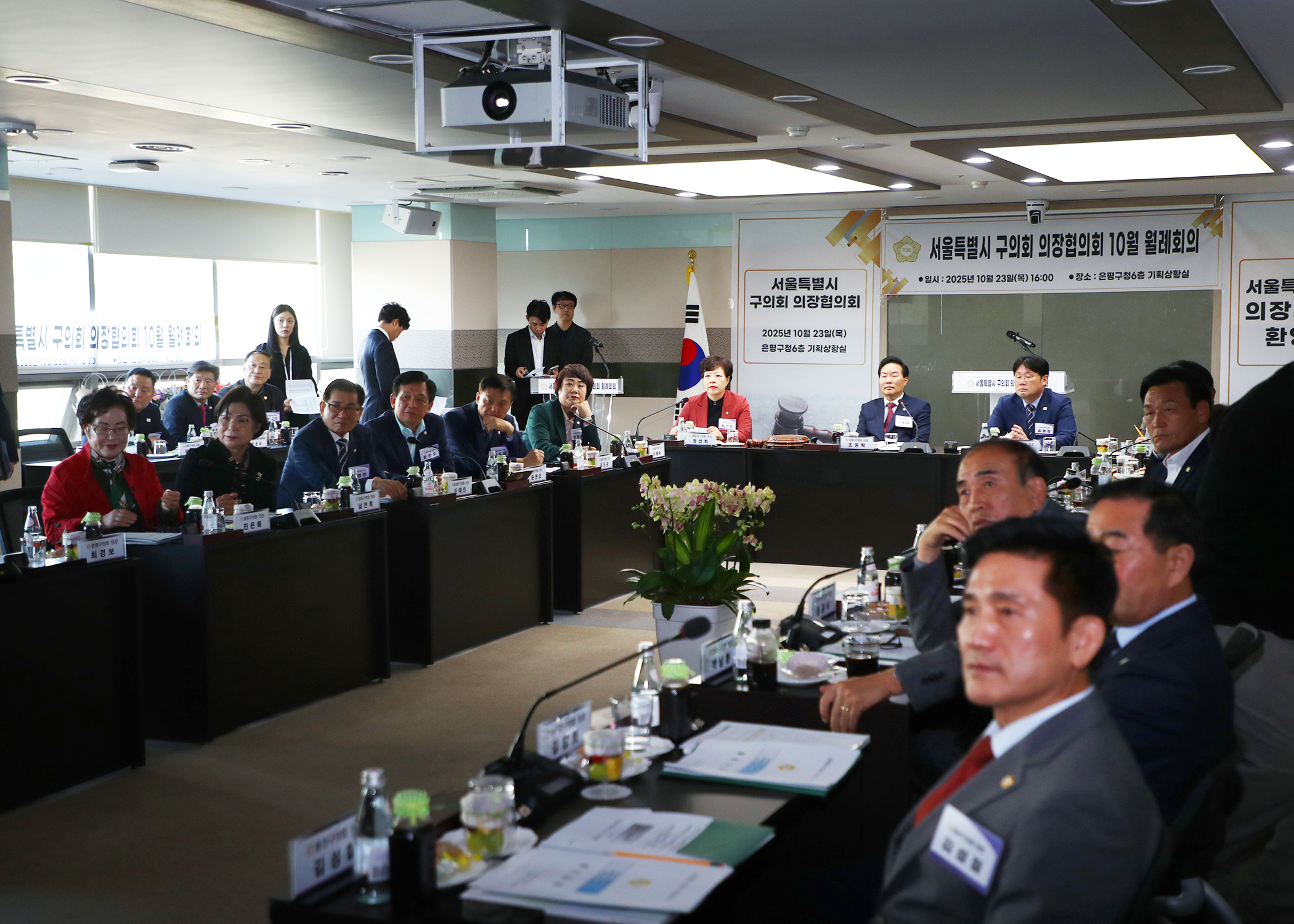 서울특별시 구의회 의장협의회 10월 월례회의 - 8