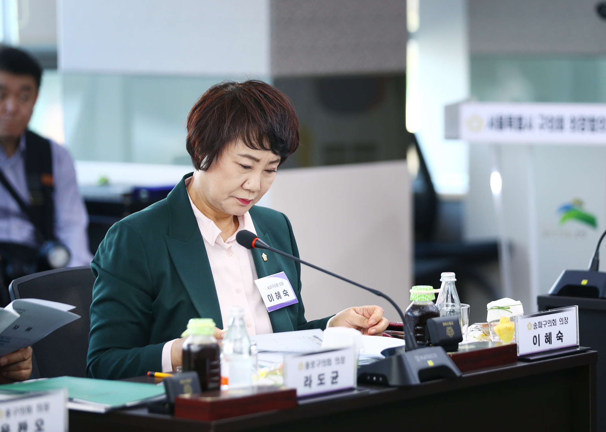 서울특별시 구의회 의장협의회 10월 월례회의 - 12