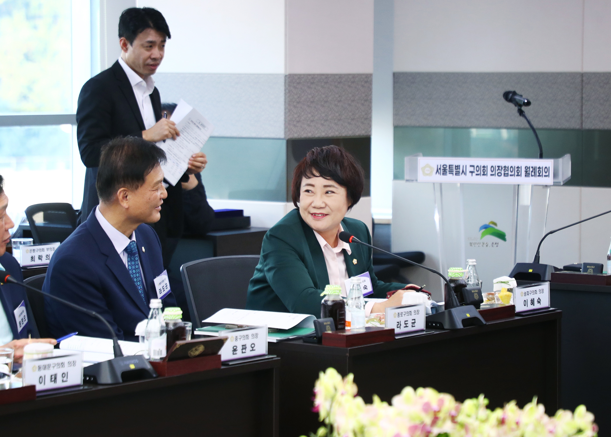 서울특별시 구의회 의장협의회 10월 월례회의 - 14