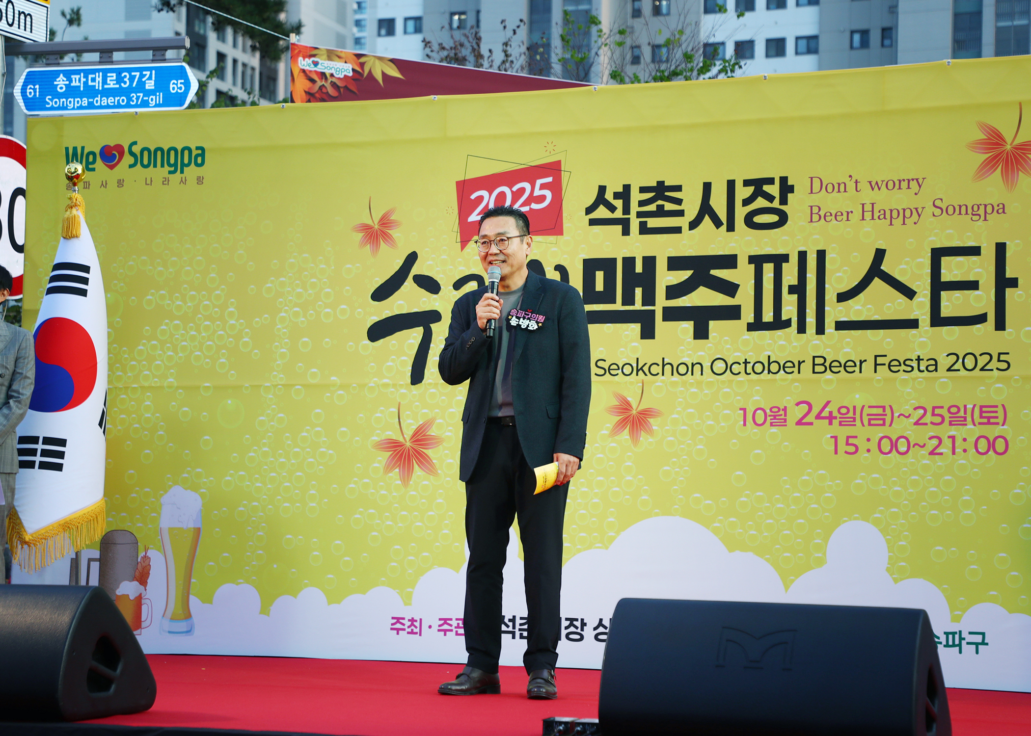 2025 석촌시장 수제 맥주페스타 - 1