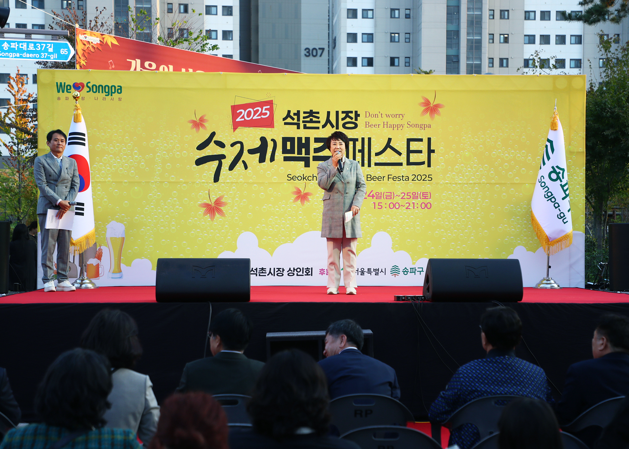 2025 석촌시장 수제 맥주페스타 - 6