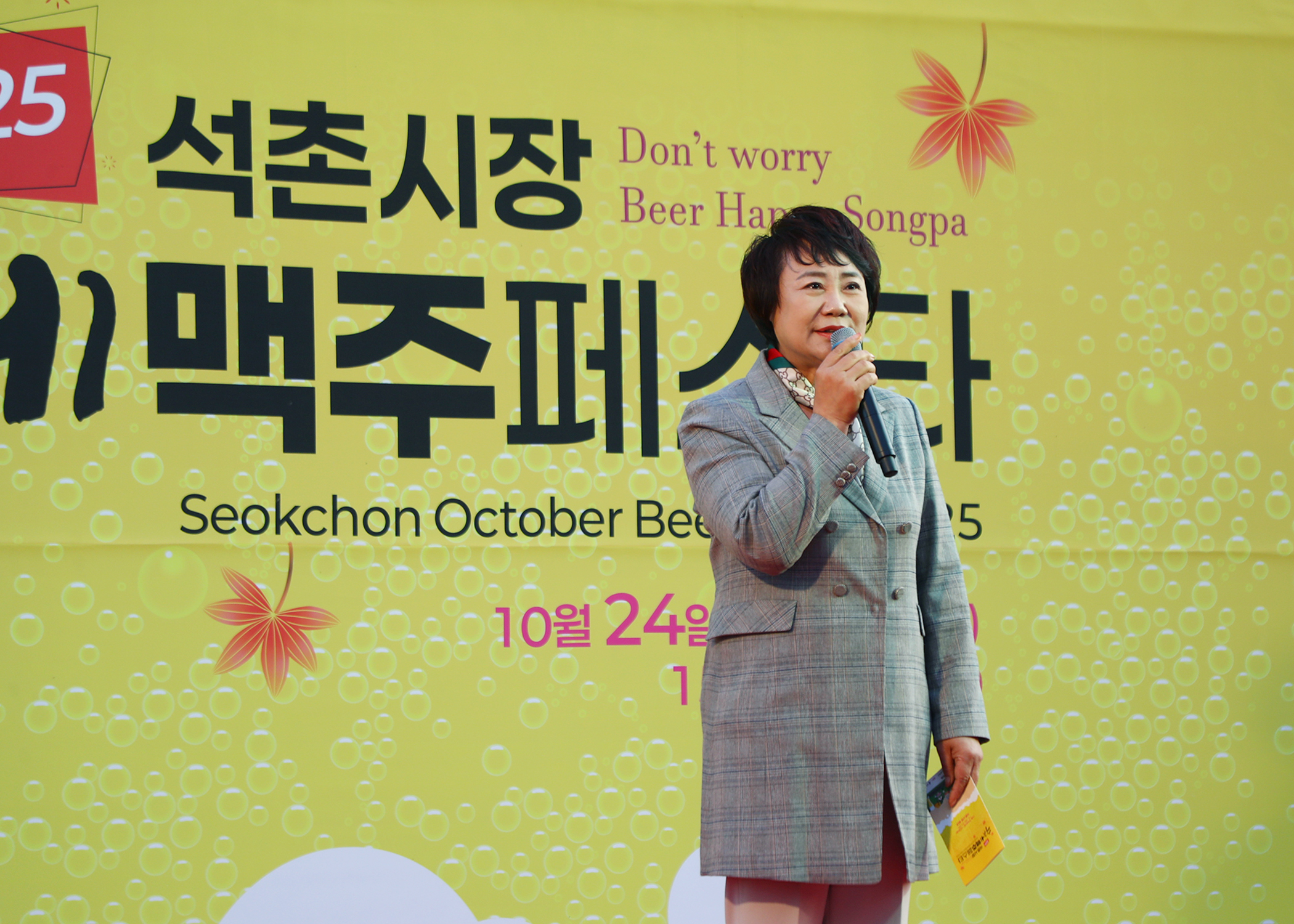 2025 석촌시장 수제 맥주페스타 - 3