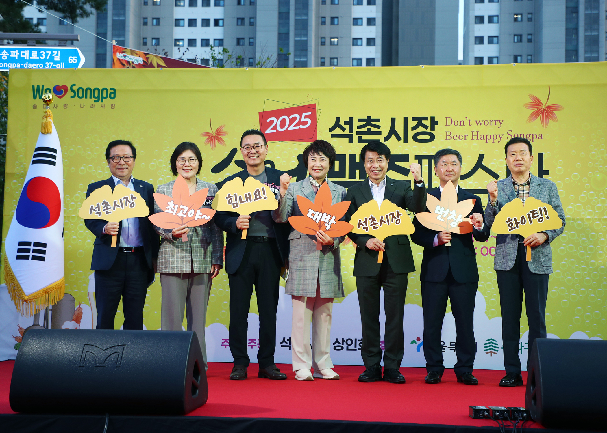 2025 석촌시장 수제 맥주페스타 - 1