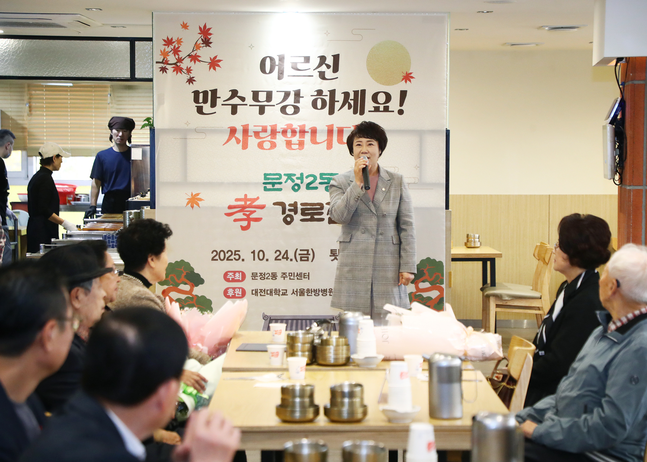 문정2동 경로잔치 - 2