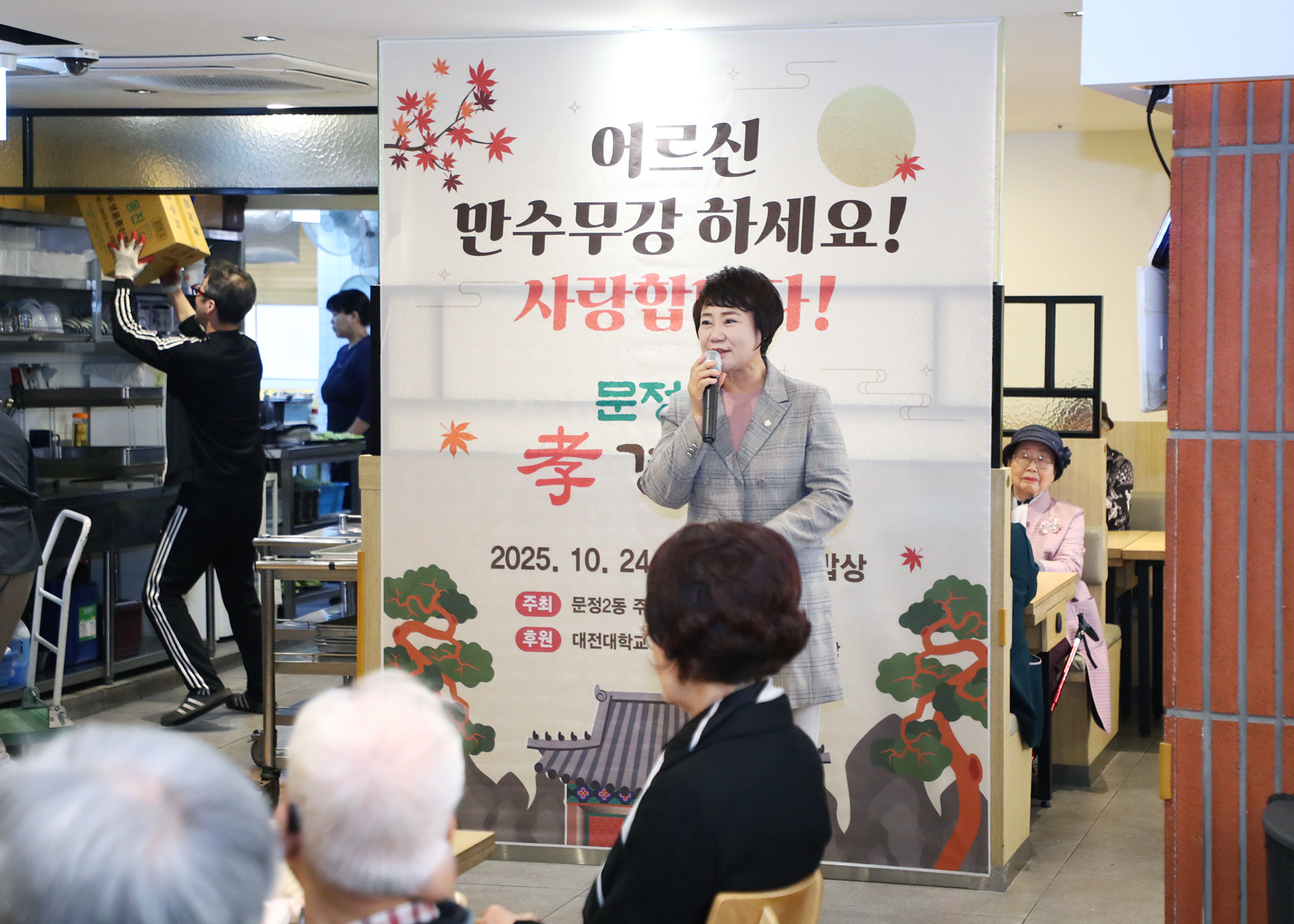 문정2동 경로잔치 - 3