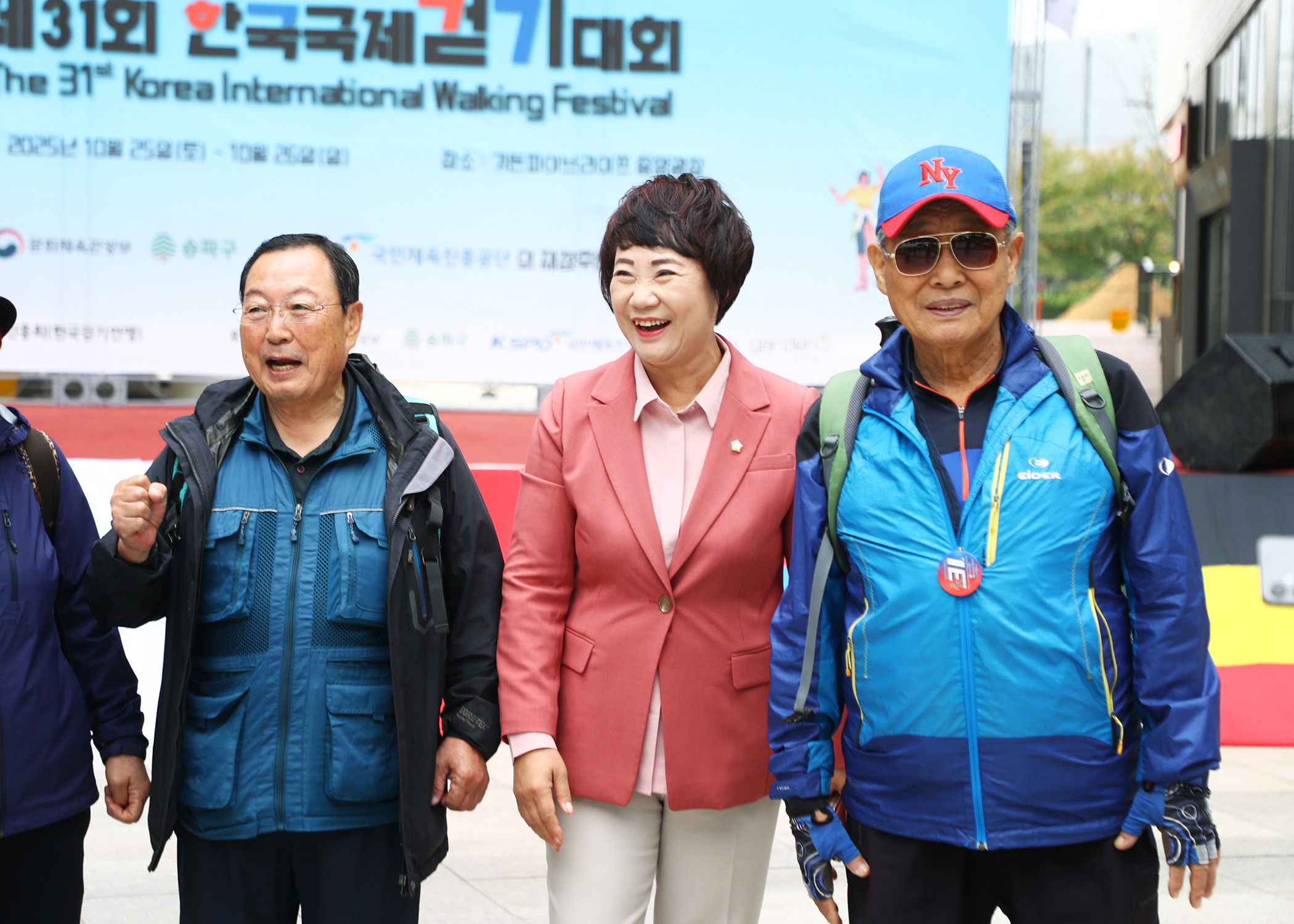 제31회 한국국제걷기대회 - 5
