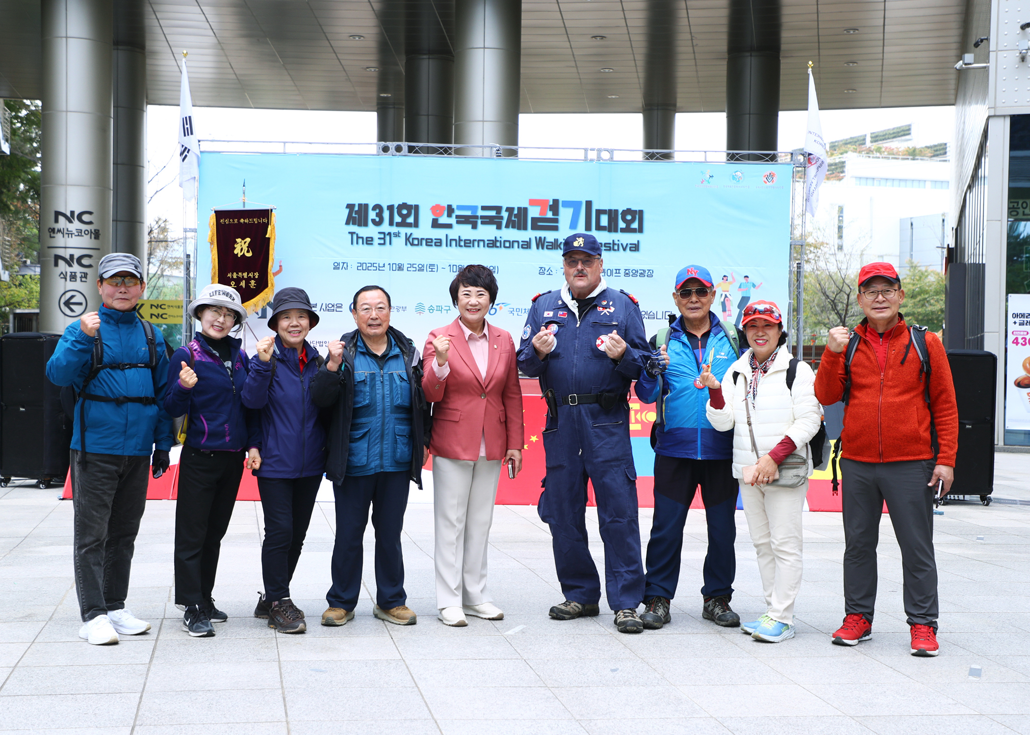 제31회 한국국제걷기대회 - 6