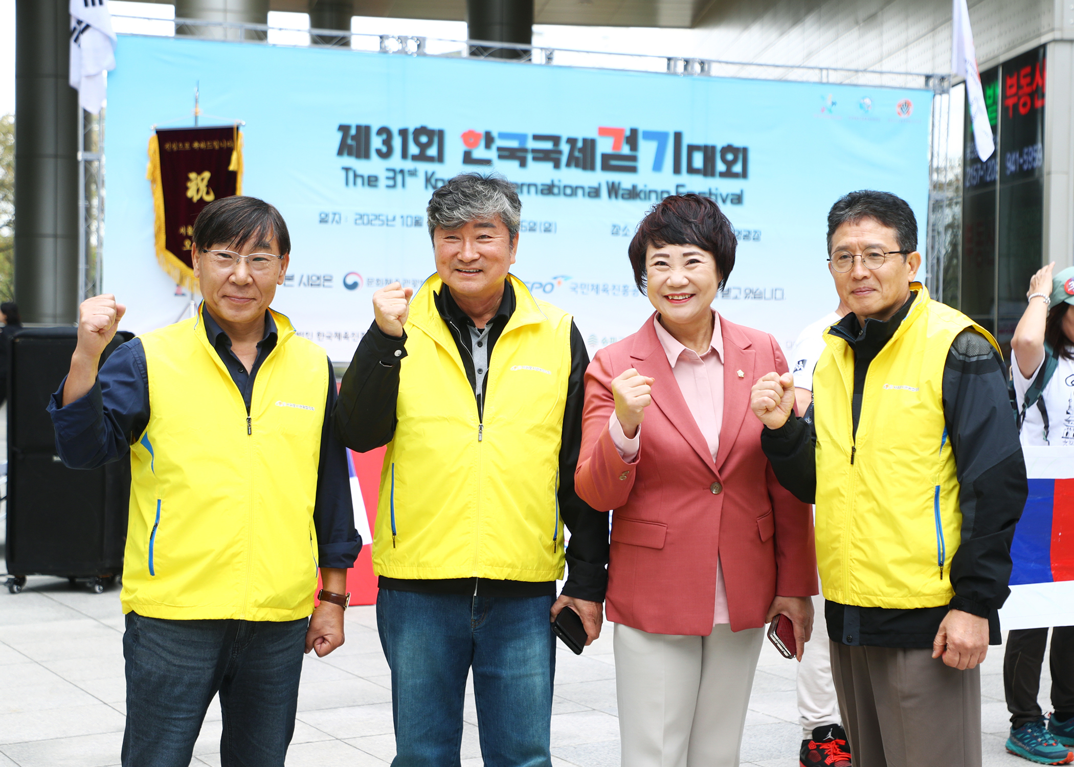 제31회 한국국제걷기대회 - 7