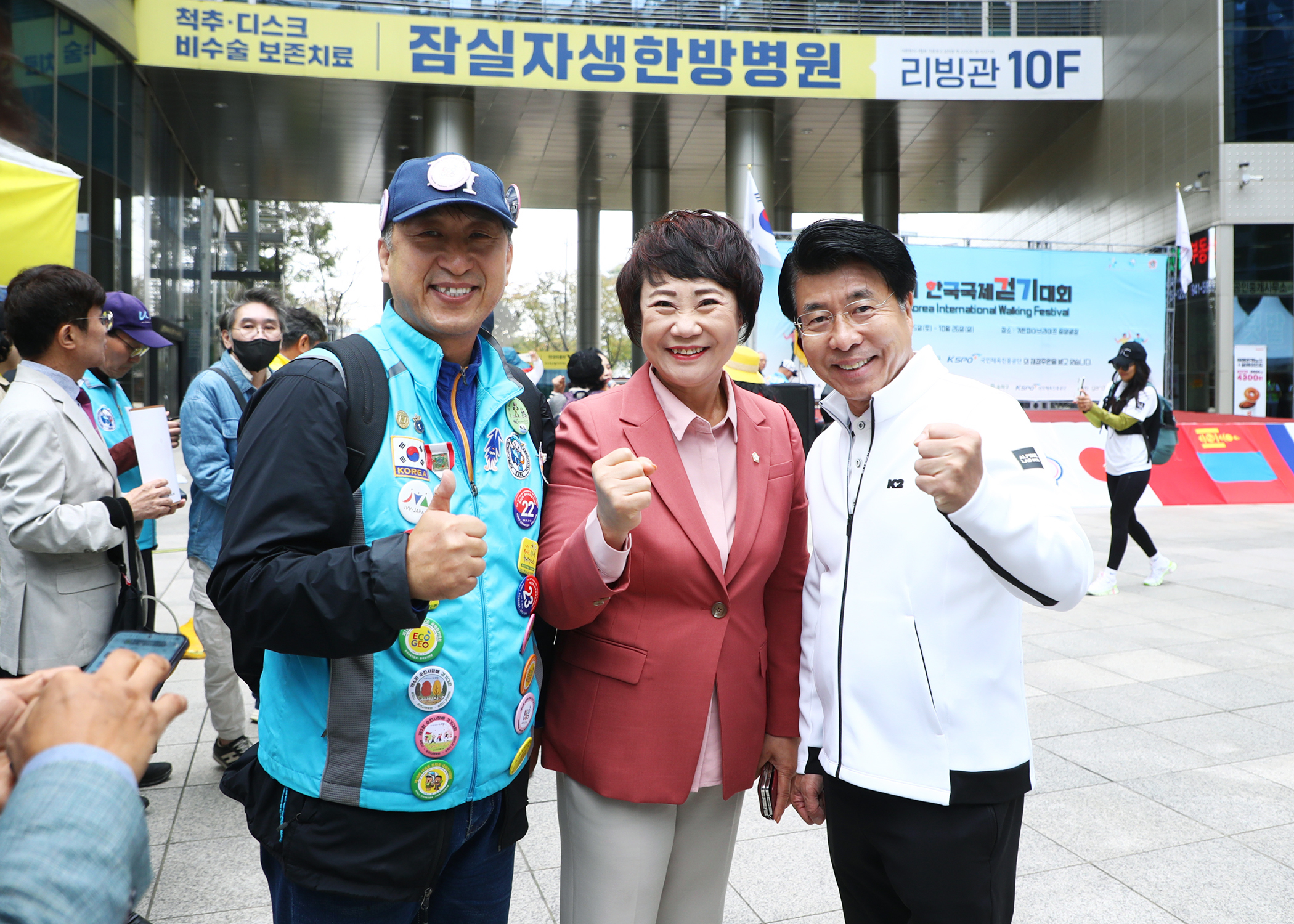 제31회 한국국제걷기대회 - 12