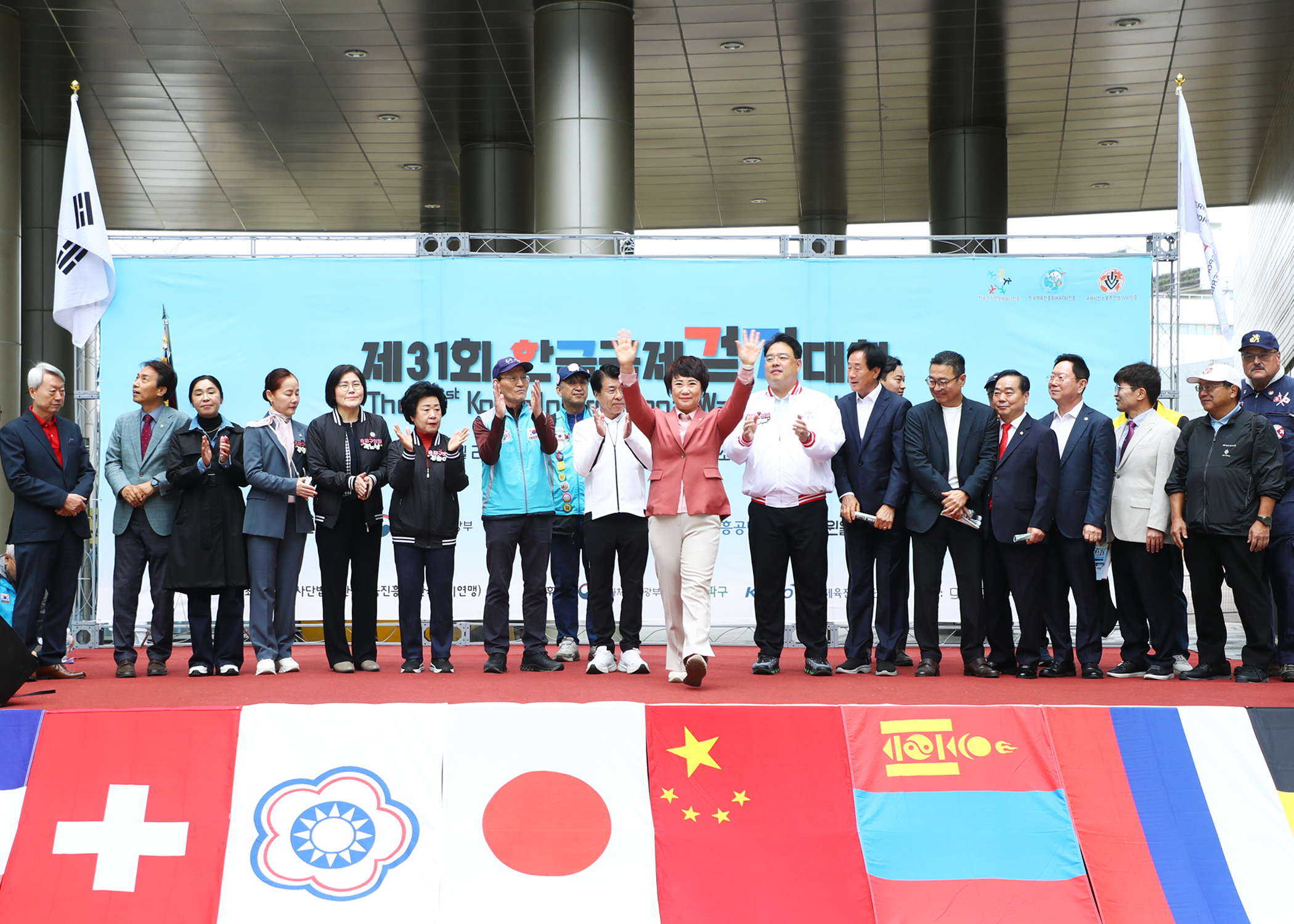 제31회 한국국제걷기대회 - 23