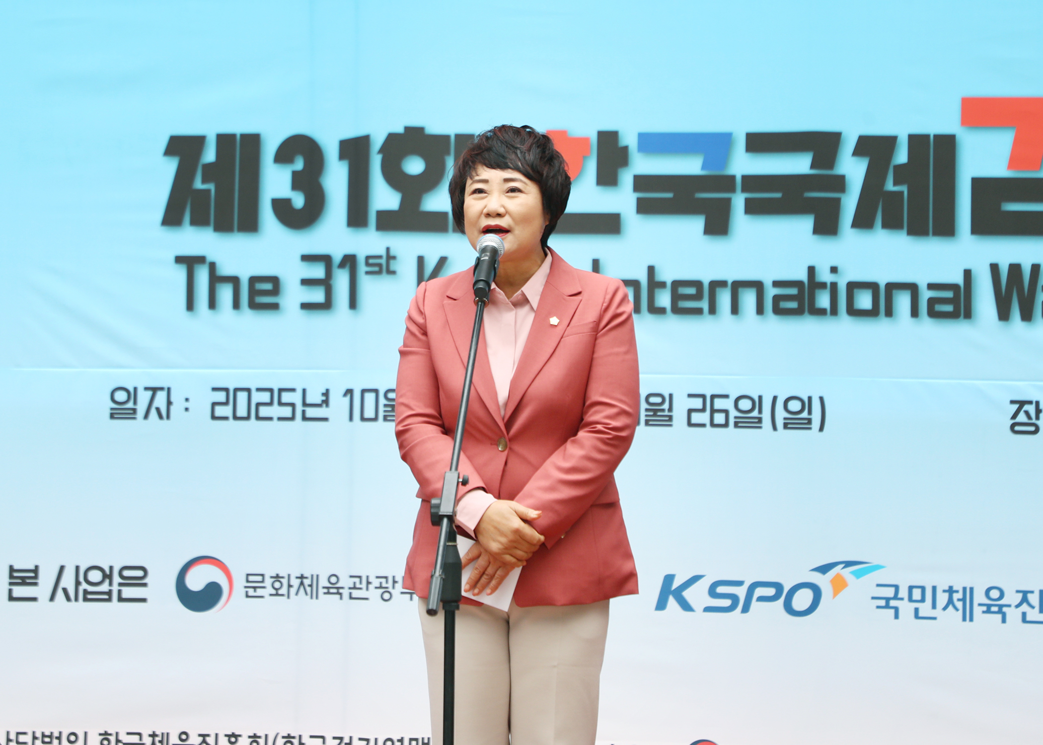 제31회 한국국제걷기대회 - 1