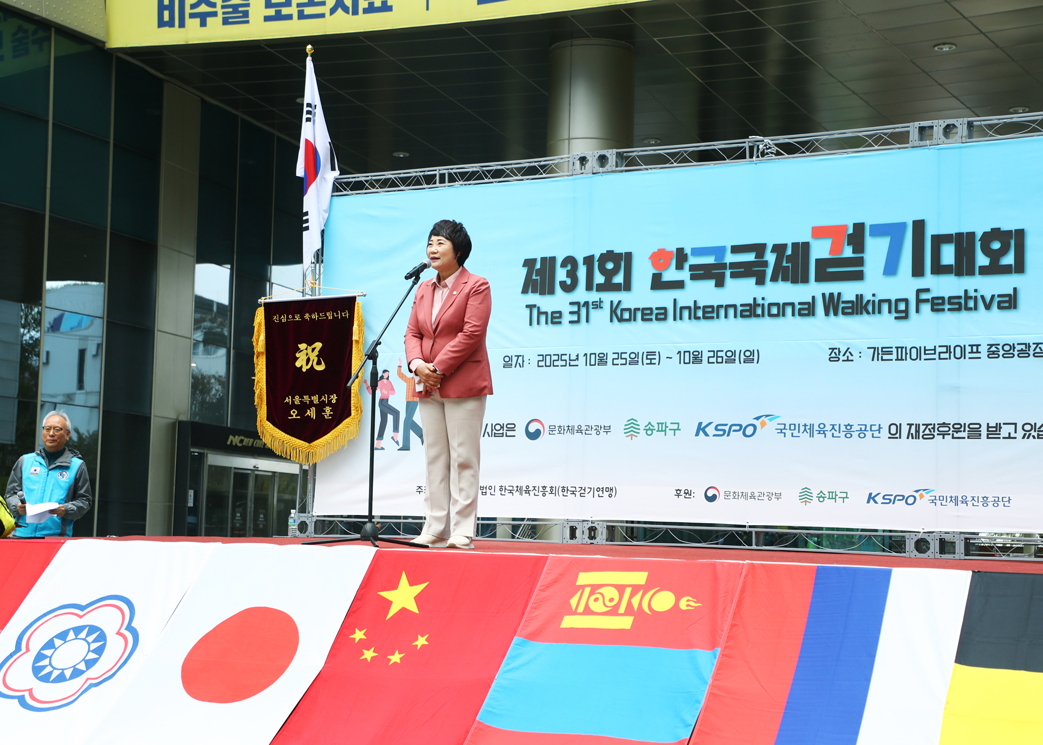 제31회 한국국제걷기대회 - 15