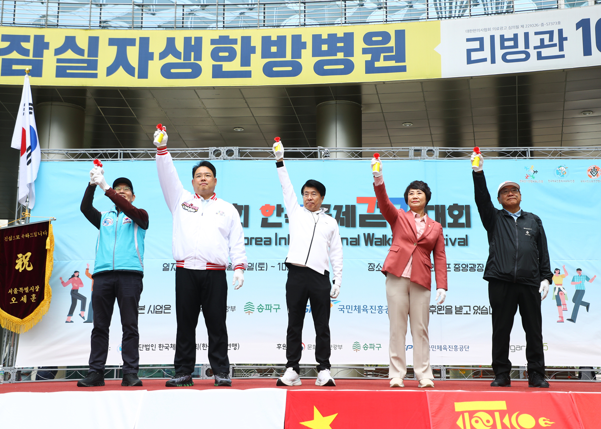 제31회 한국국제걷기대회 - 19