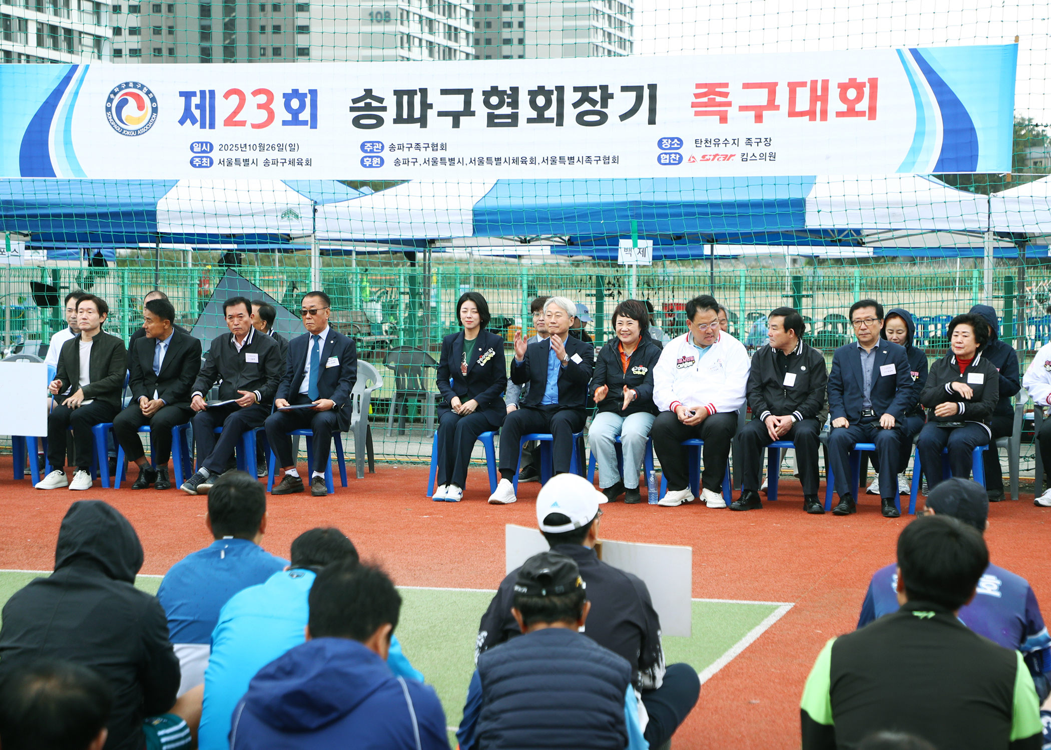 제23회 송파구협회장기 족구대회 - 3