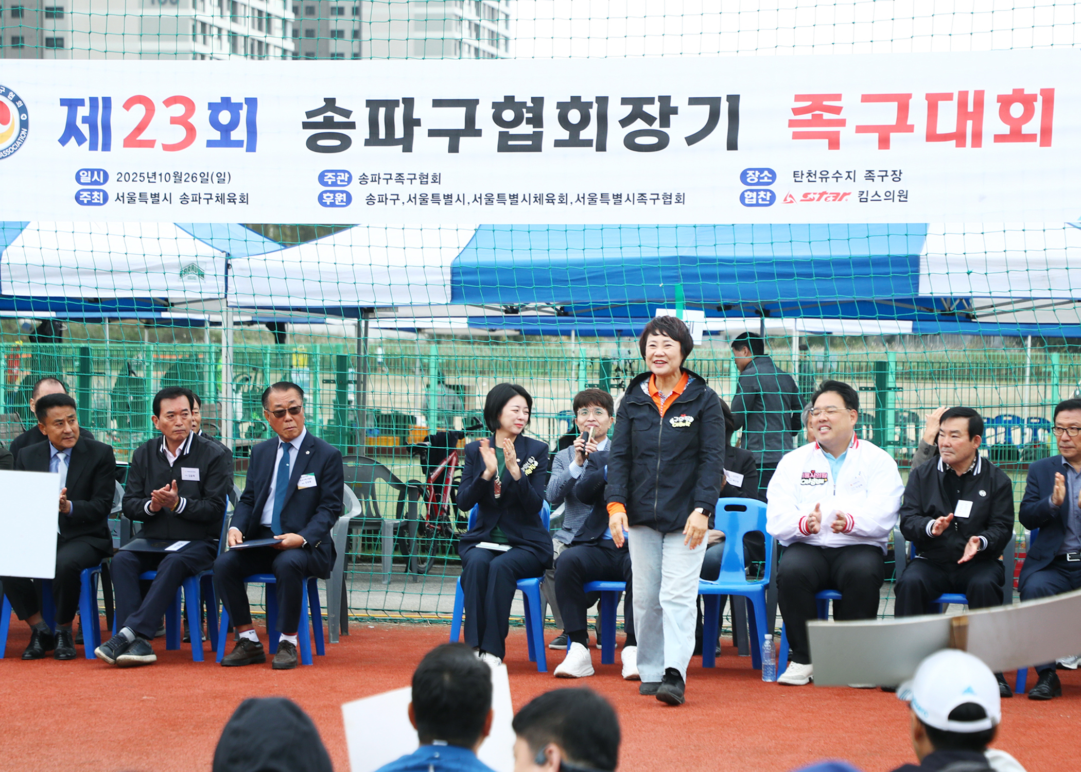 제23회 송파구협회장기 족구대회 - 4