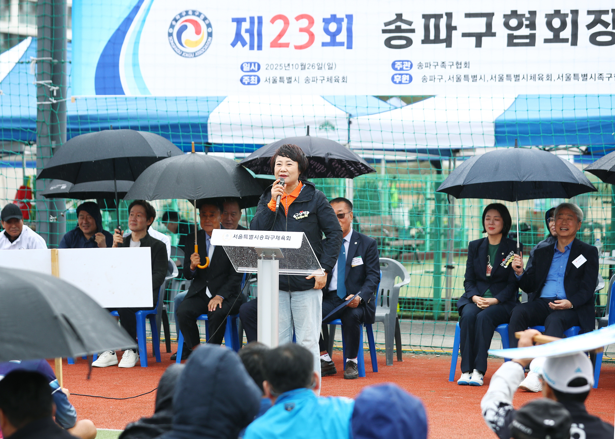 제23회 송파구협회장기 족구대회 - 5