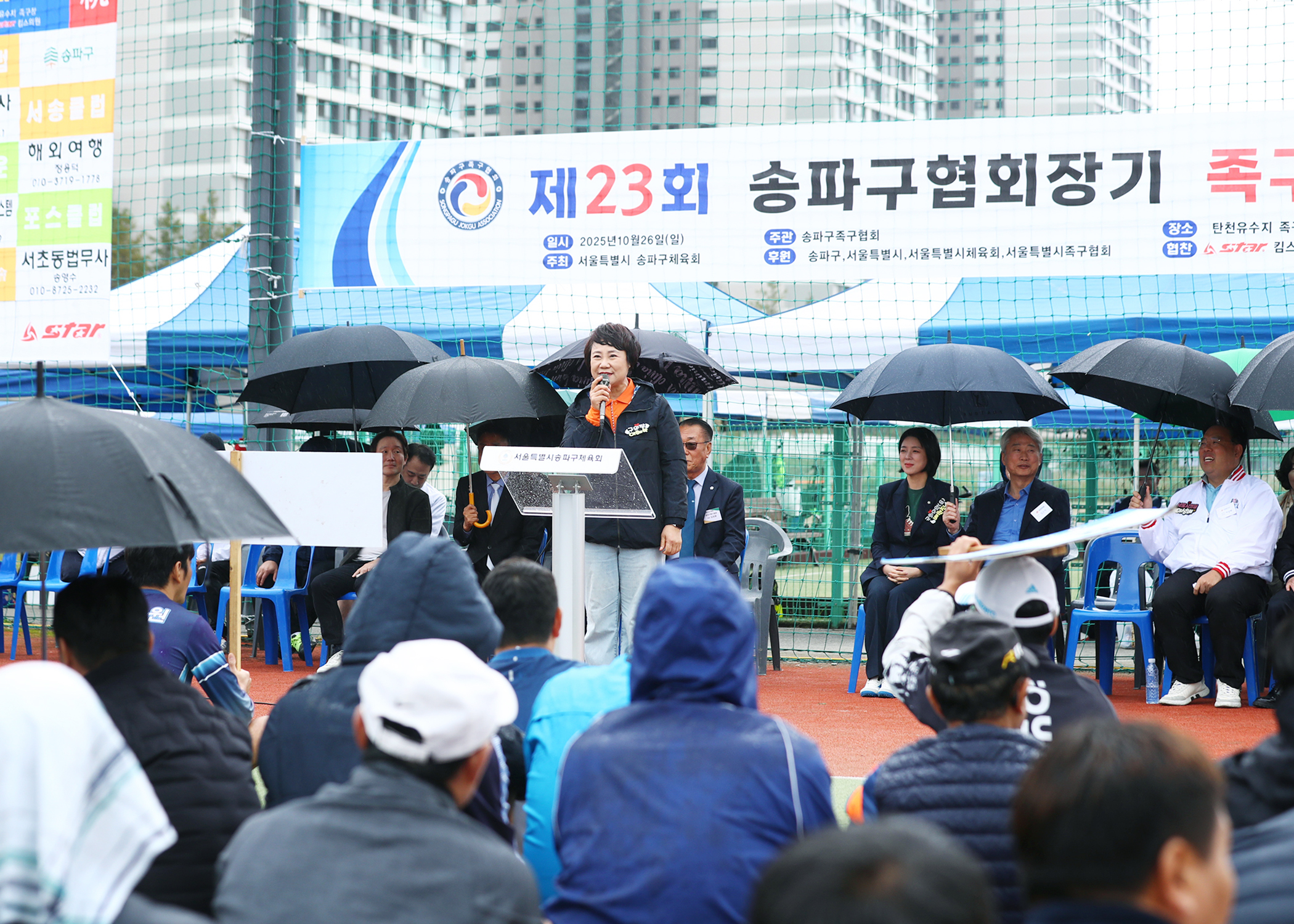 제23회 송파구협회장기 족구대회 - 6