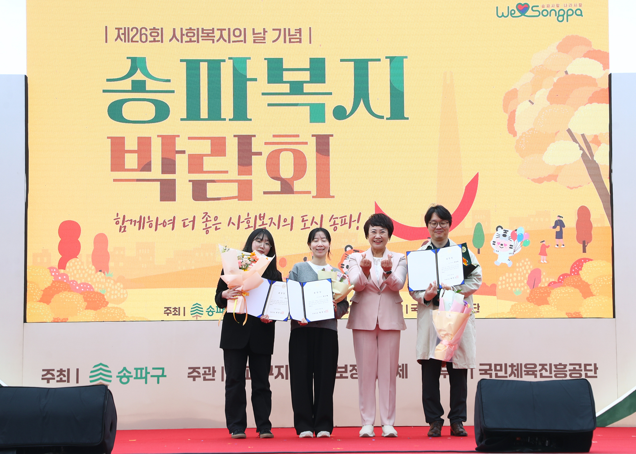 2025 송파 복지박람회 - 1