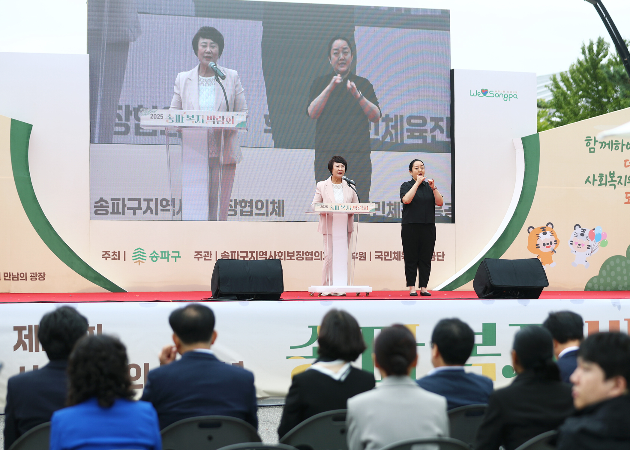 2025 송파 복지박람회 - 10