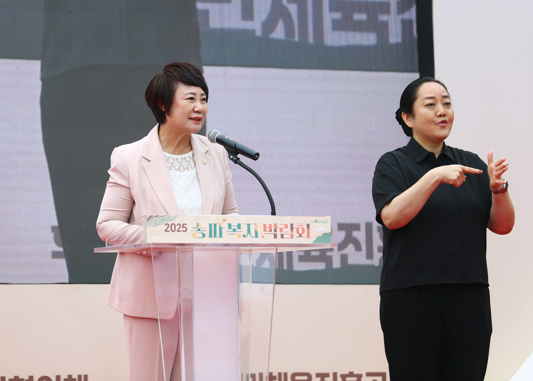 2025 송파 복지박람회 - 11