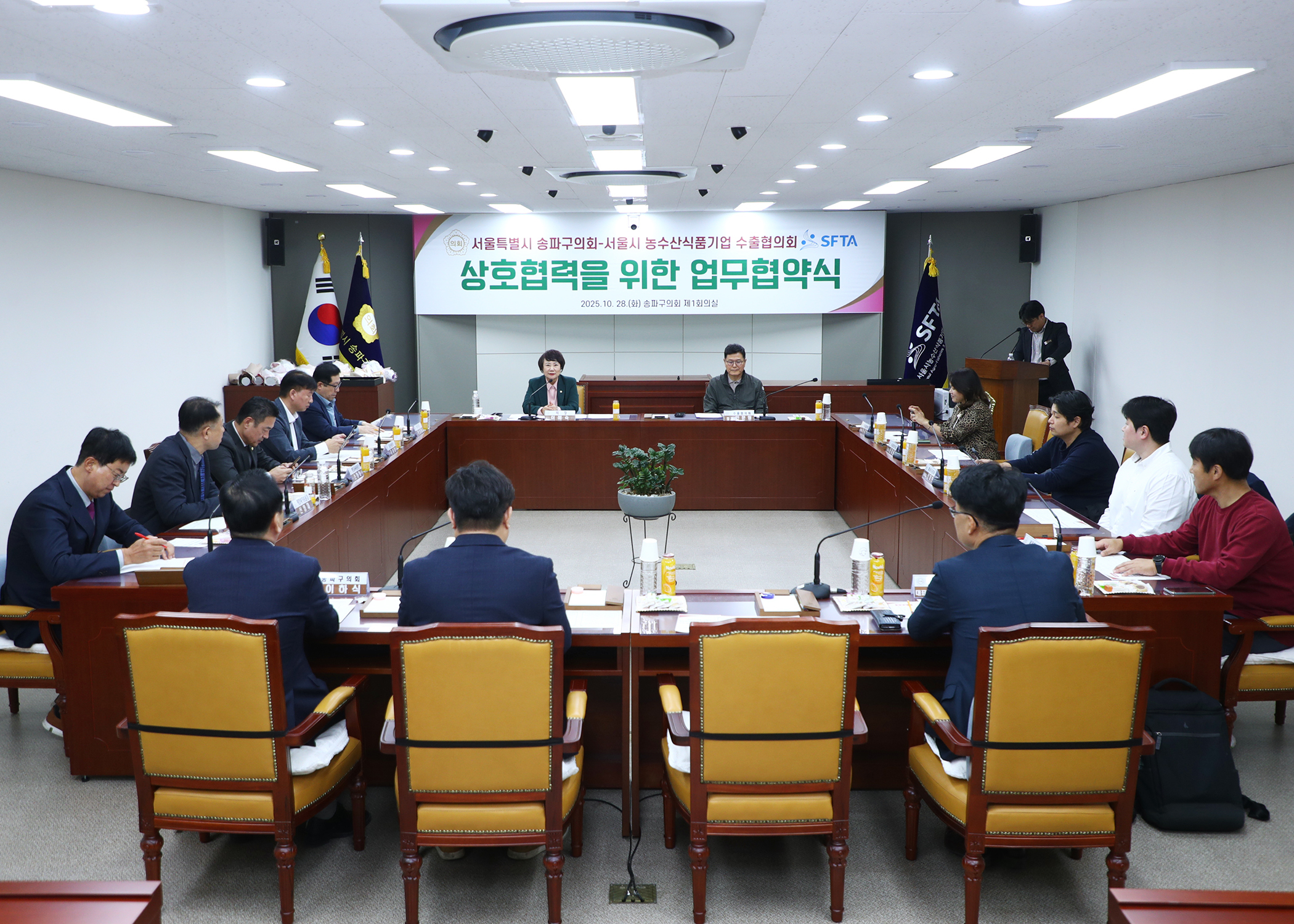 서울특별시 송파구의회 서울시 농수산식품기업 수출협의회 상호협력을 위한 업무협약식 - 5