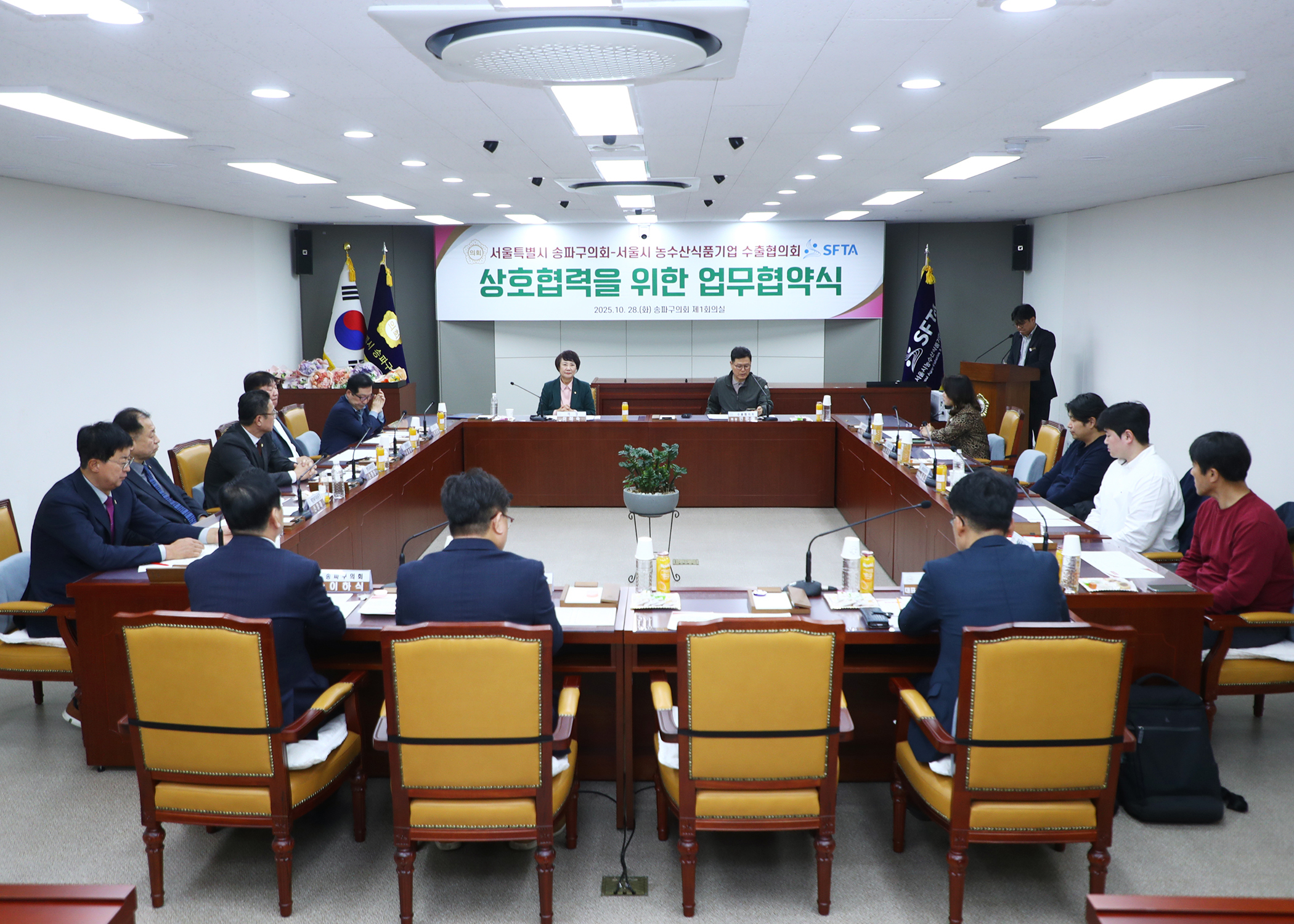 서울특별시 송파구의회 서울시 농수산식품기업 수출협의회 상호협력을 위한 업무협약식 - 6