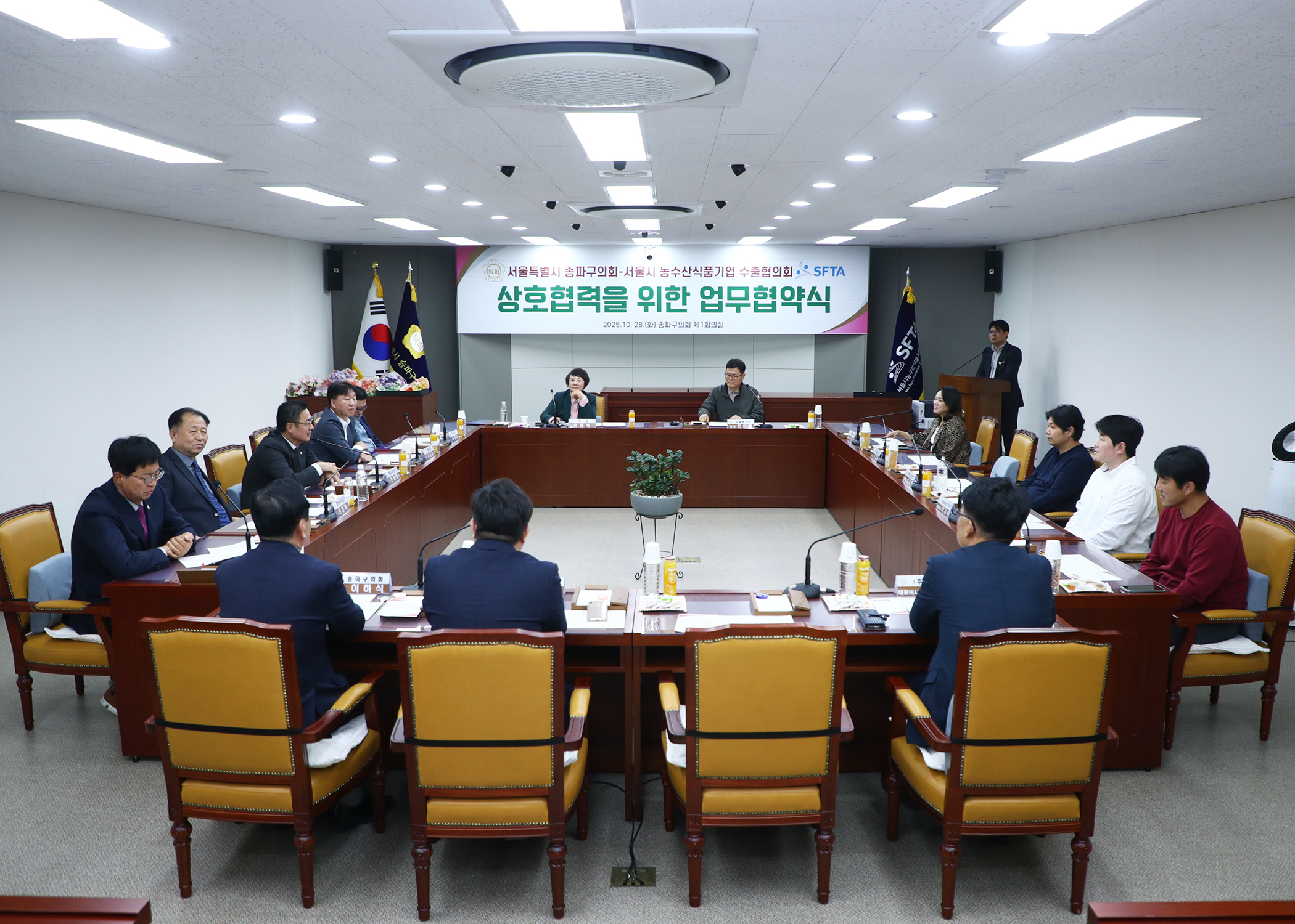 서울특별시 송파구의회 서울시 농수산식품기업 수출협의회 상호협력을 위한 업무협약식 - 8