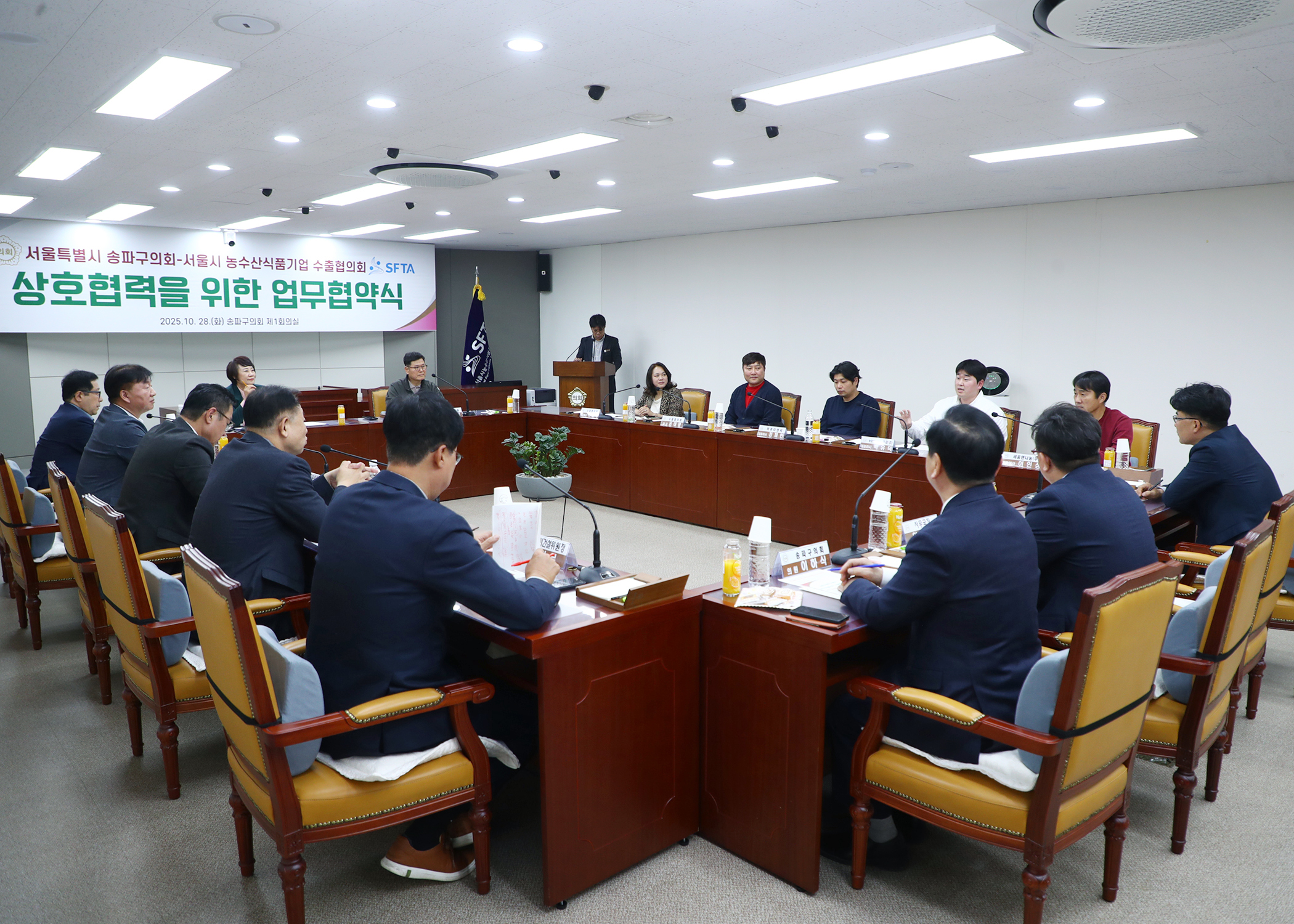 서울특별시 송파구의회 서울시 농수산식품기업 수출협의회 상호협력을 위한 업무협약식 - 12