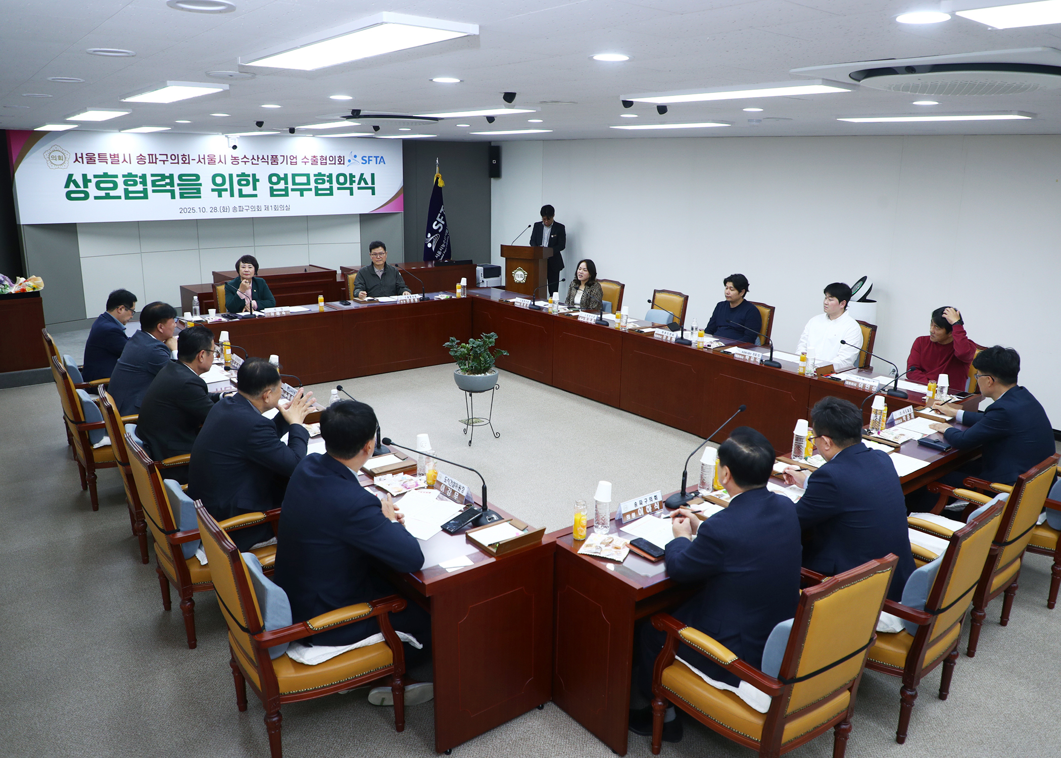 서울특별시 송파구의회 서울시 농수산식품기업 수출협의회 상호협력을 위한 업무협약식 - 24