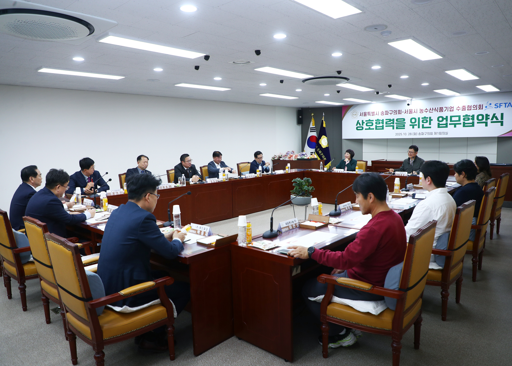 서울특별시 송파구의회 서울시 농수산식품기업 수출협의회 상호협력을 위한 업무협약식 - 25