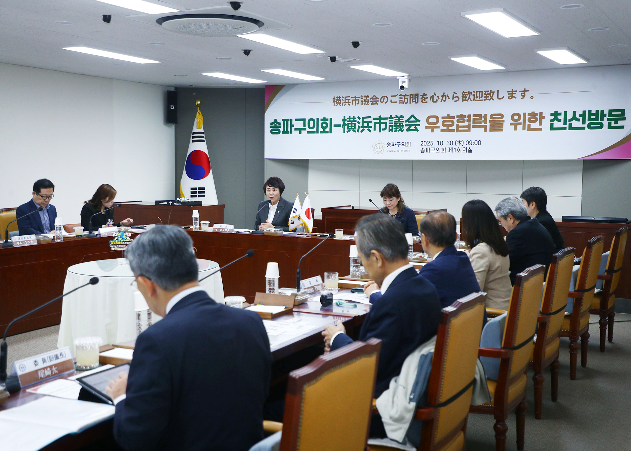 송파구의회-요코하마시의회 우호협력을 위한 친선방문 - 6