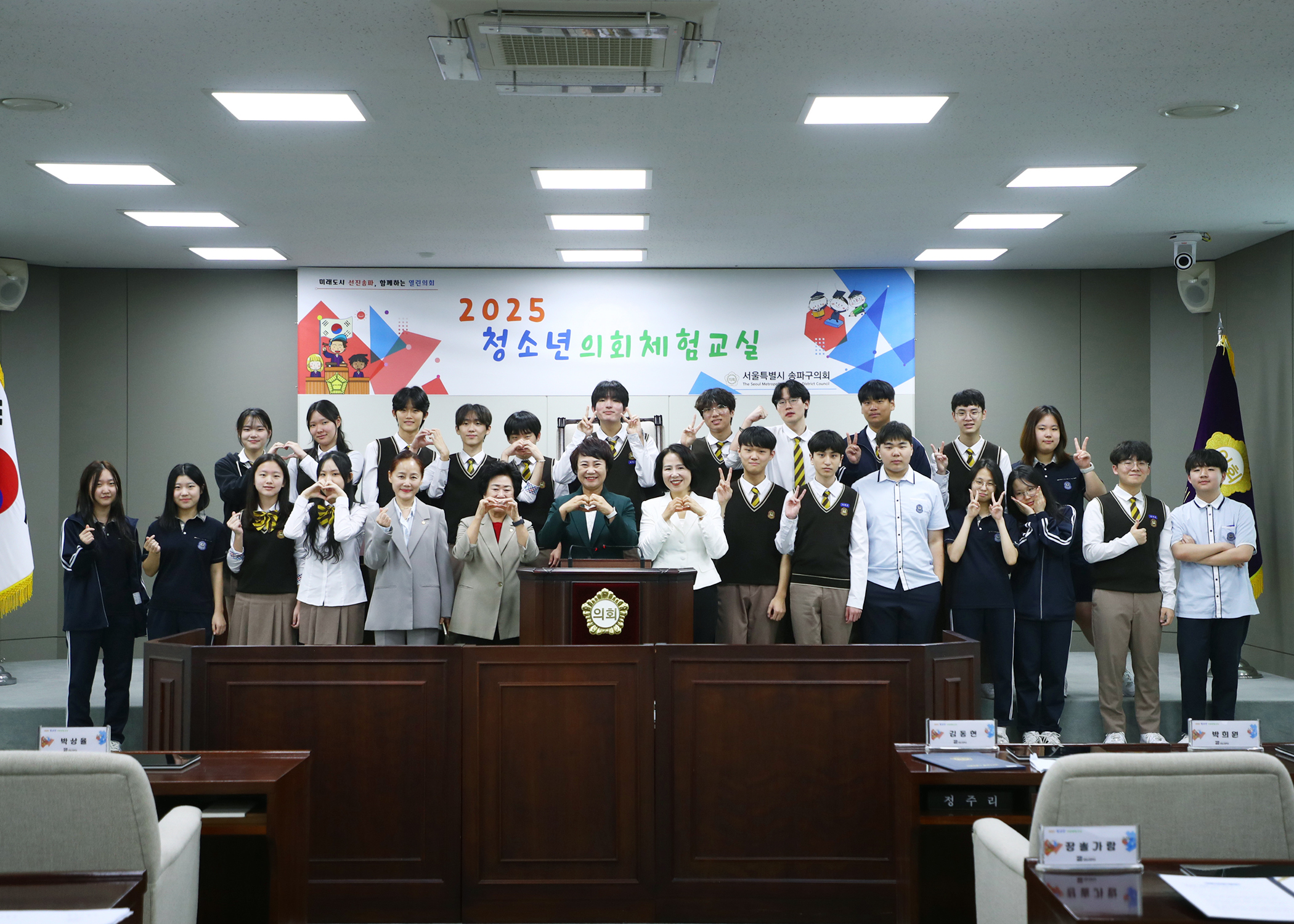 잠일고등학교 청소년의회체험교실 - 1
