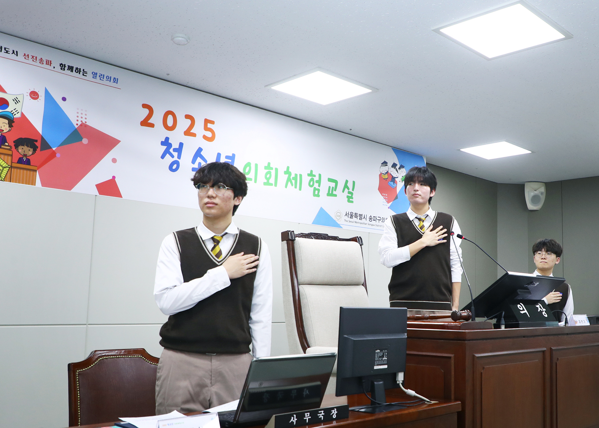 잠일고등학교 청소년의회체험교실 - 6