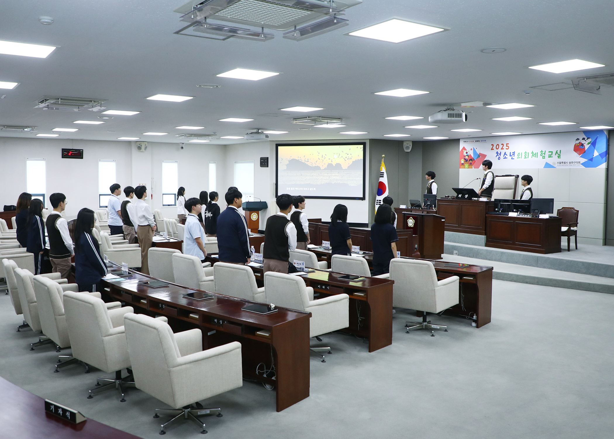 잠일고등학교 청소년의회체험교실 - 7