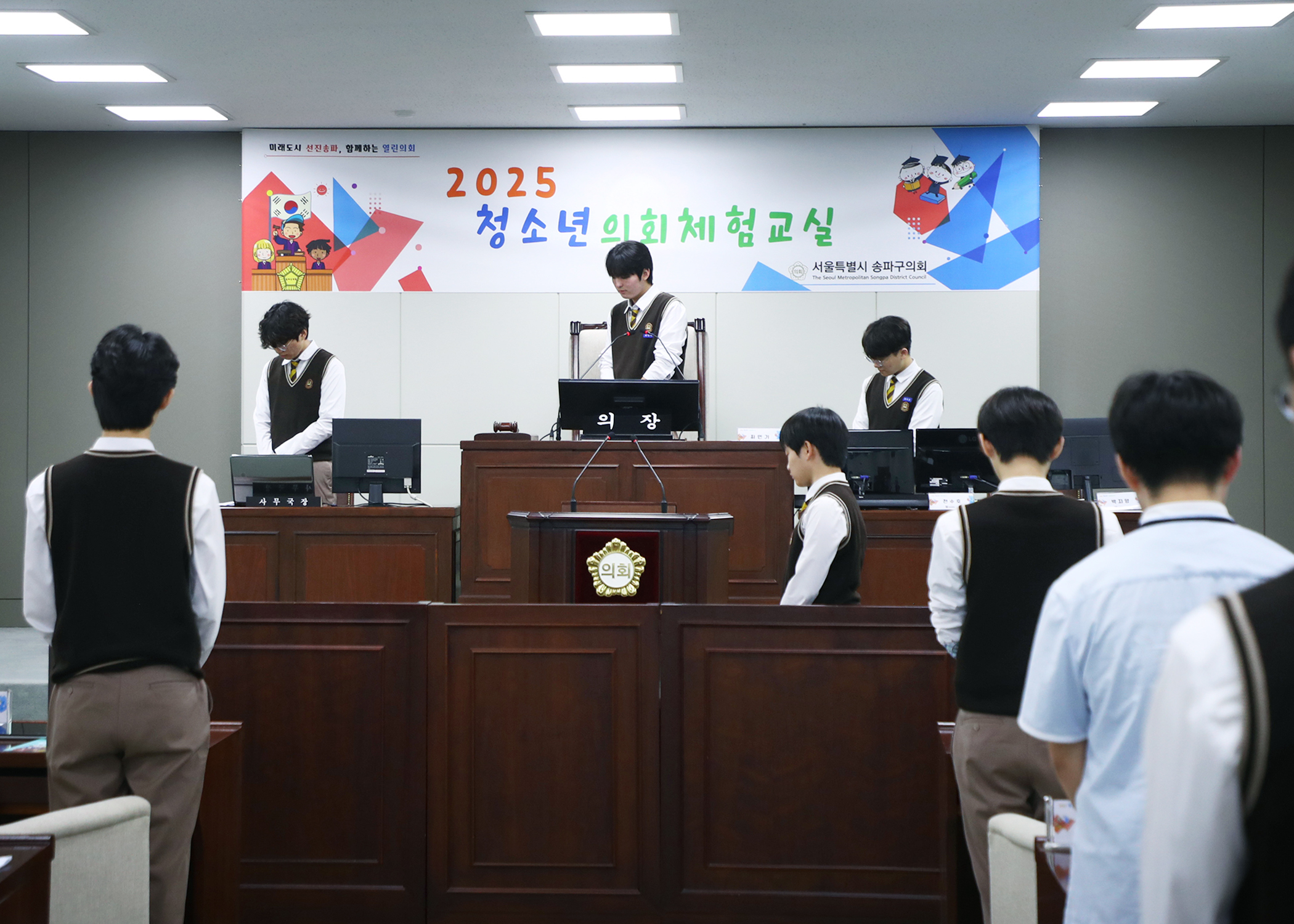 잠일고등학교 청소년의회체험교실 - 8