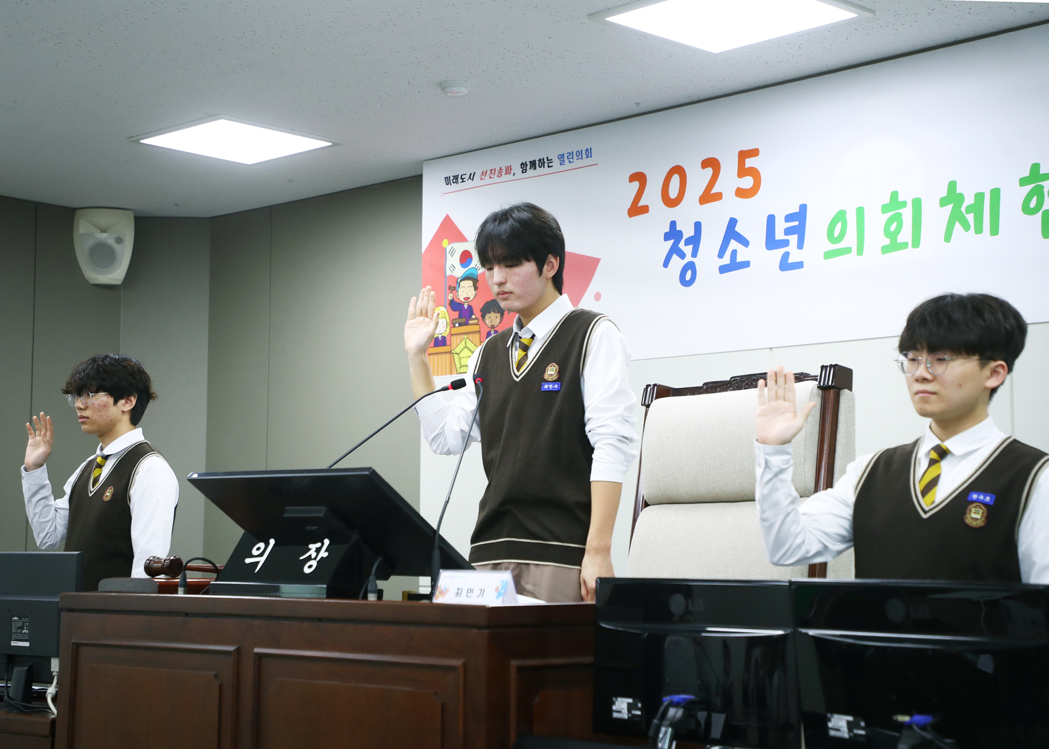 잠일고등학교 청소년의회체험교실 - 22