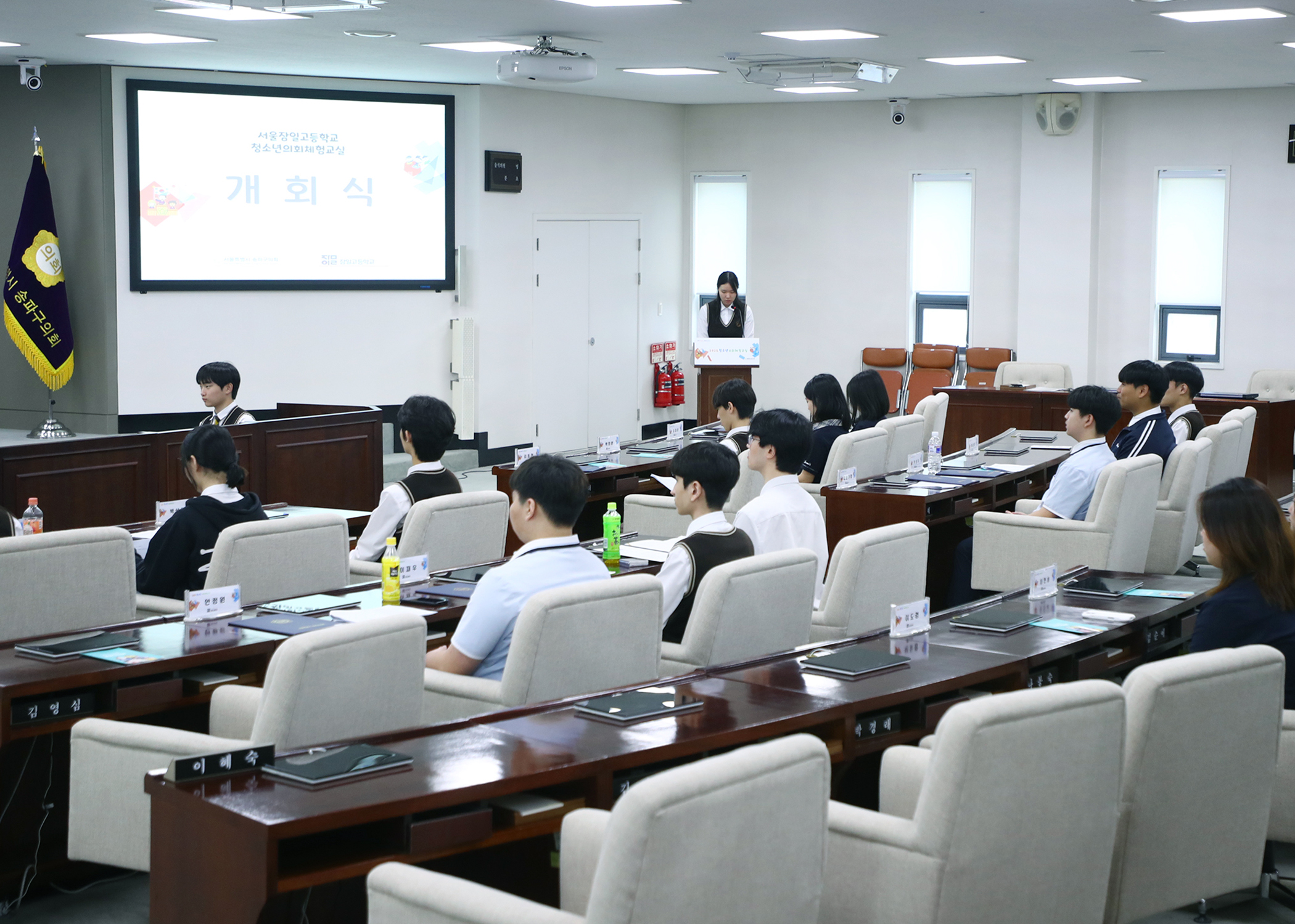 잠일고등학교 청소년의회체험교실 - 28