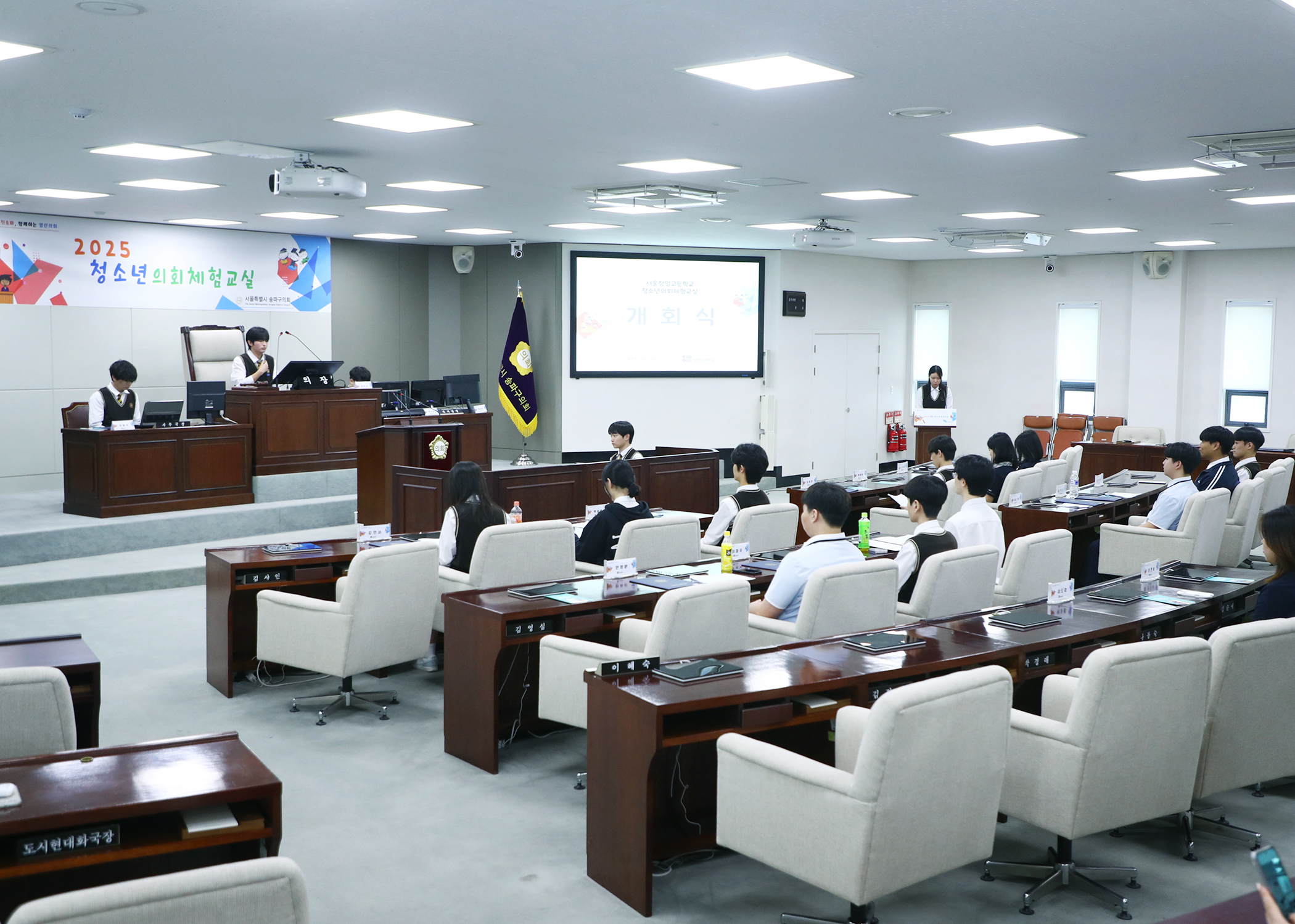 잠일고등학교 청소년의회체험교실 - 29
