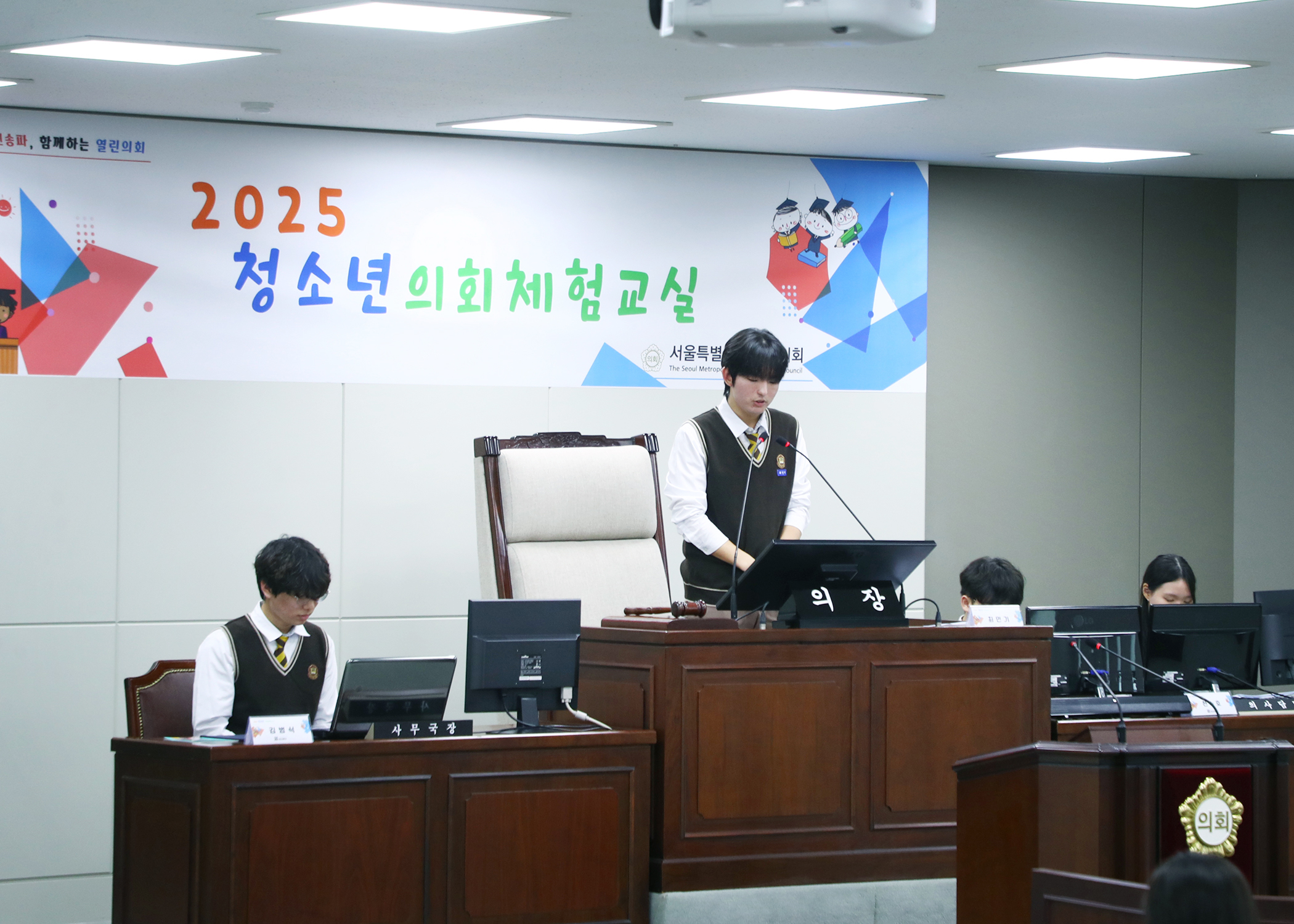 잠일고등학교 청소년의회체험교실 - 31