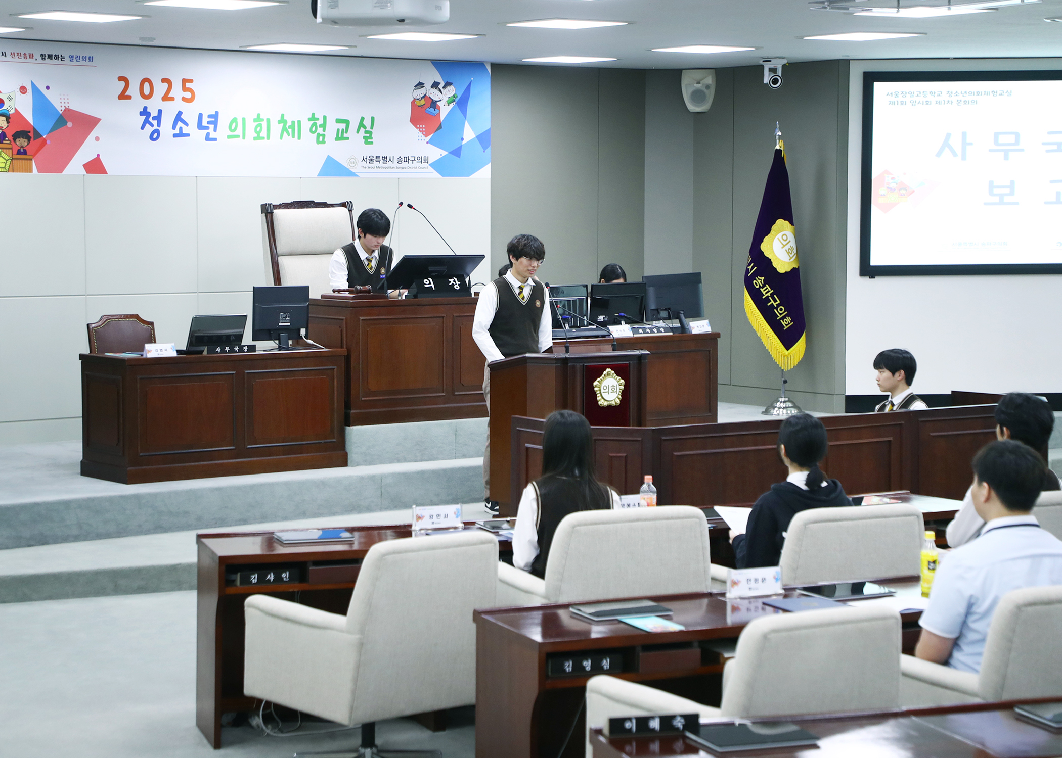 잠일고등학교 청소년의회체험교실 - 32