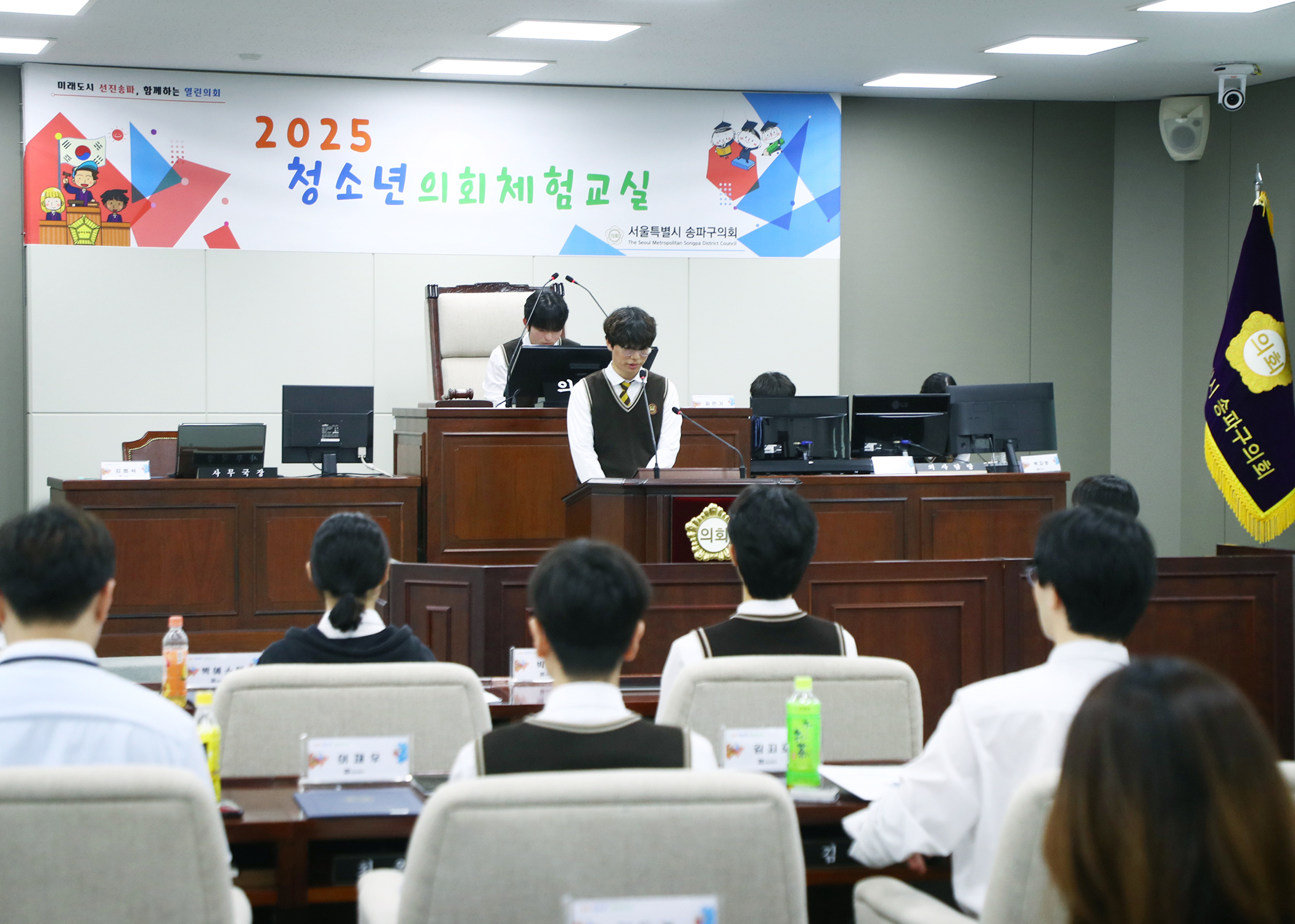 잠일고등학교 청소년의회체험교실 - 33