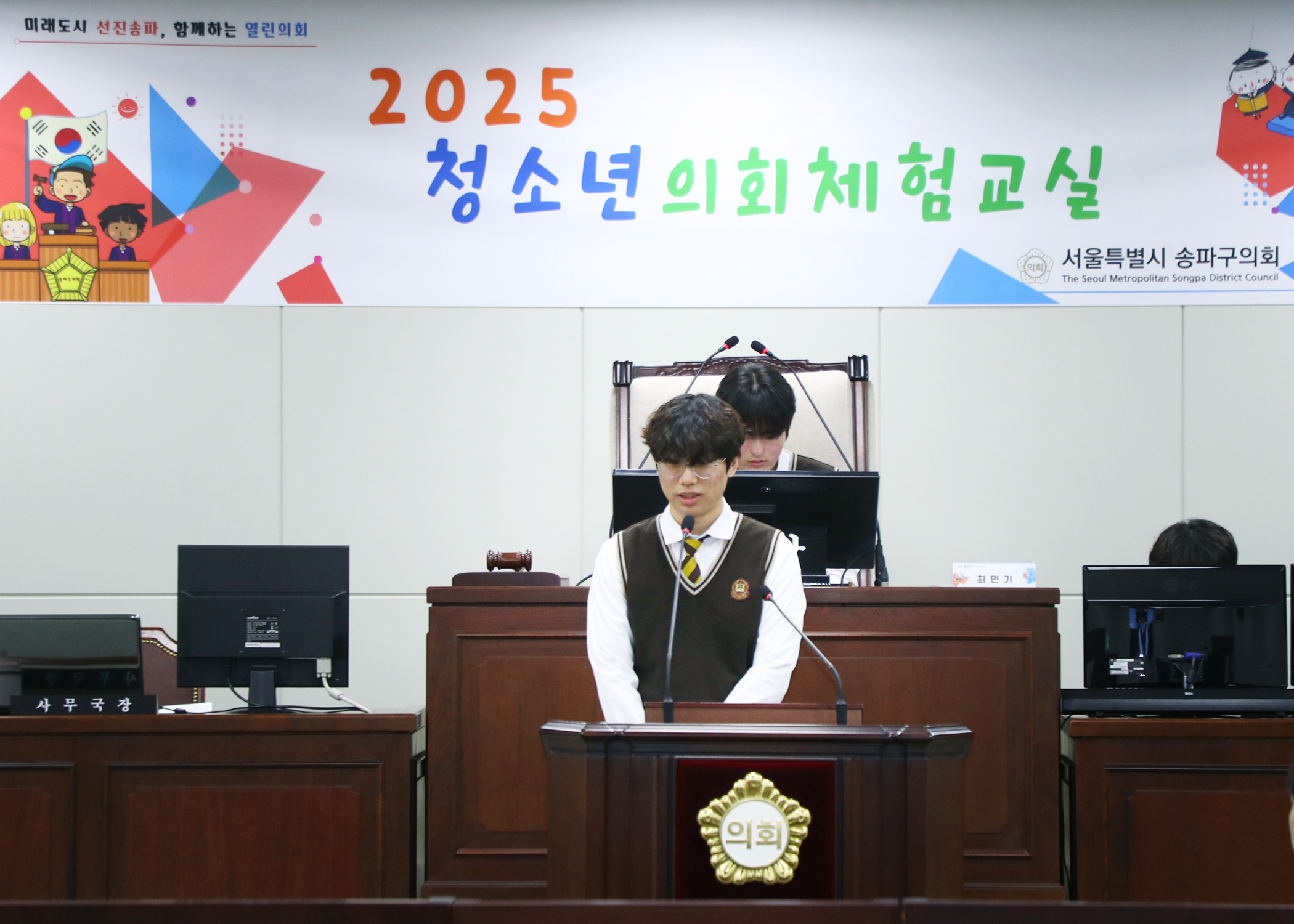 잠일고등학교 청소년의회체험교실 - 34