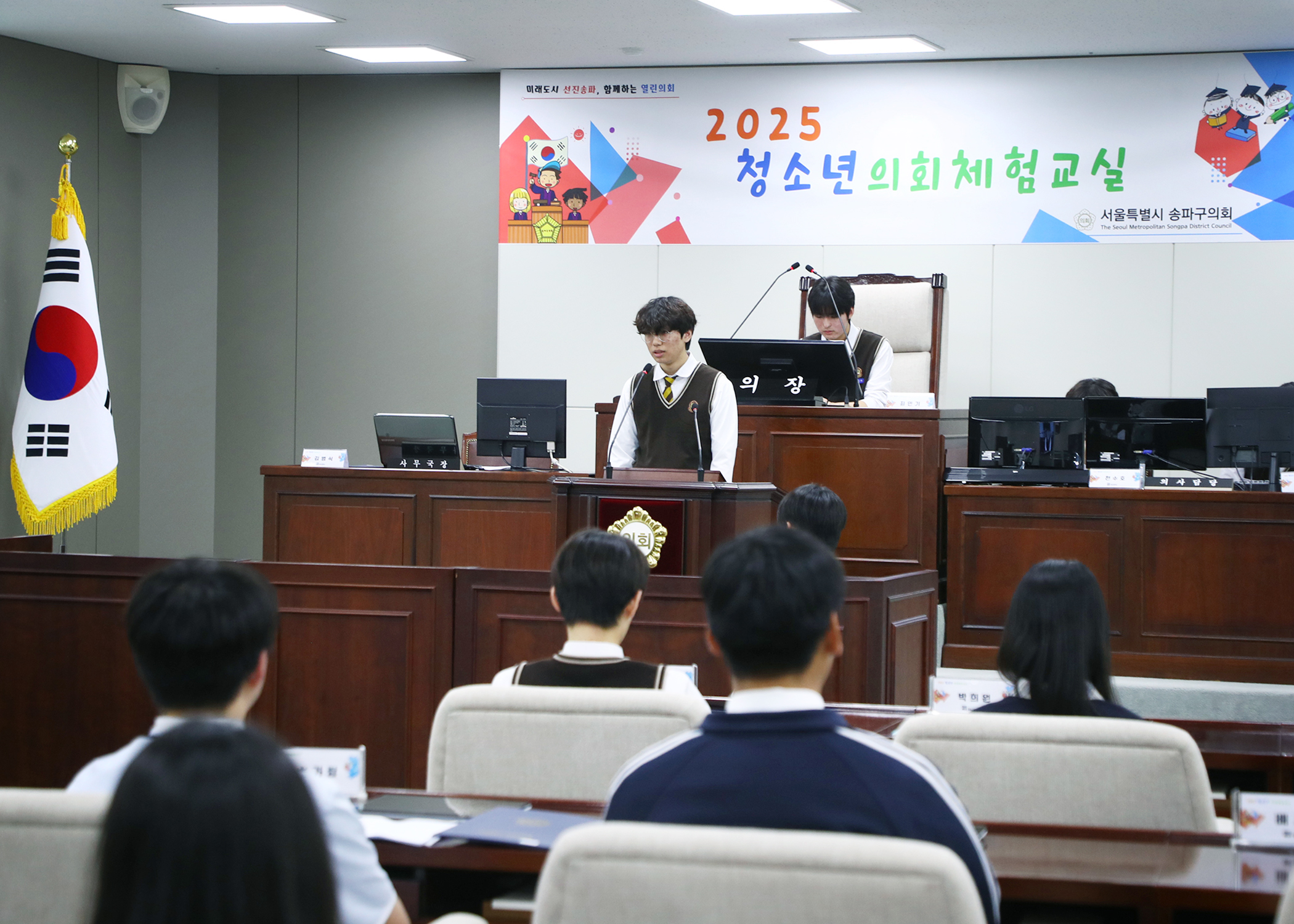 잠일고등학교 청소년의회체험교실 - 35